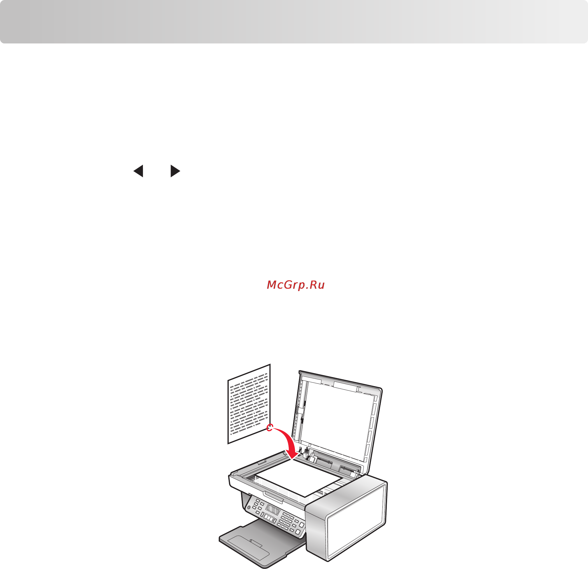 Lexmark X5320 [96/211] Сканирование документа