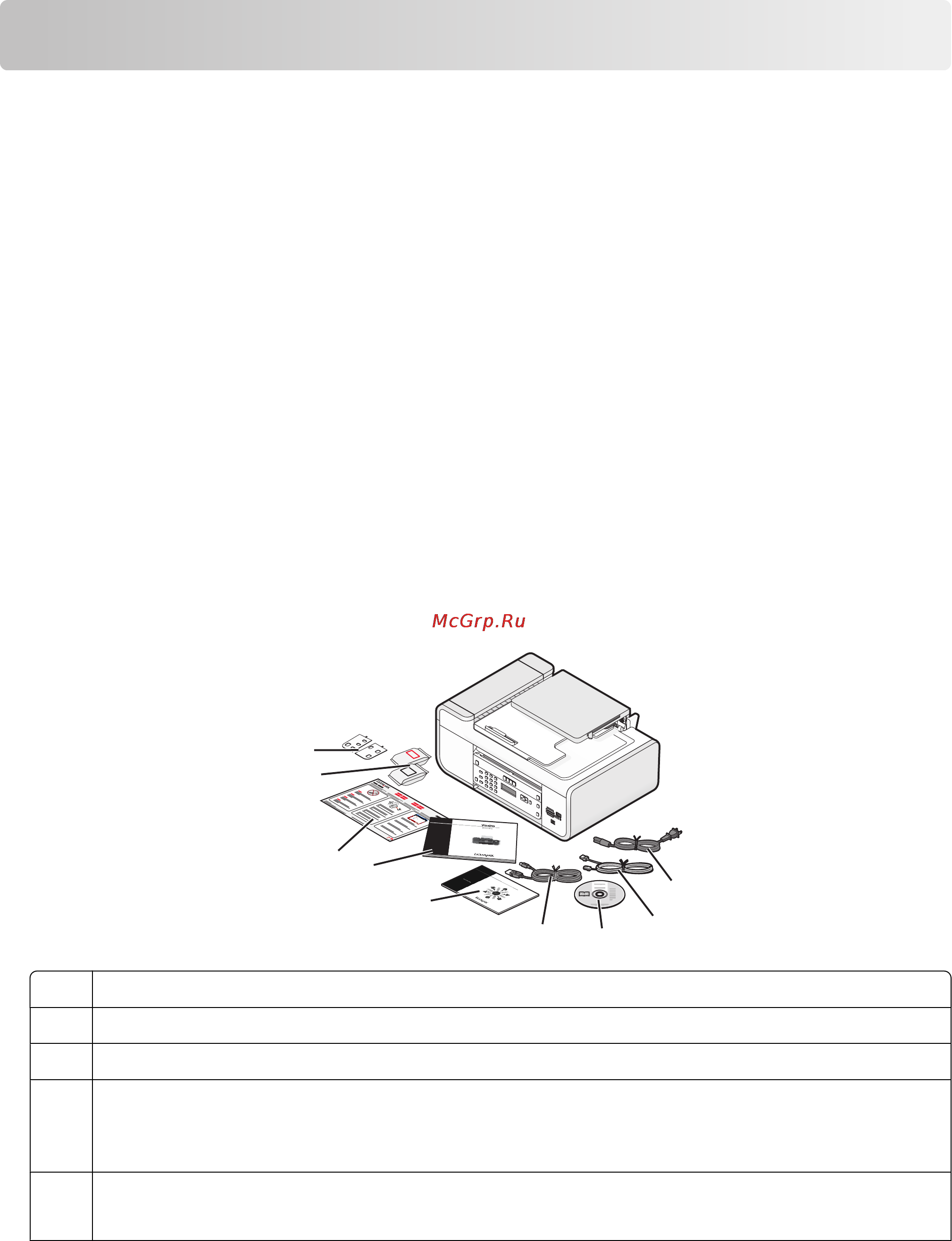 Lexmark X6675 [14/187] Предоставление доступа к программе во время установки