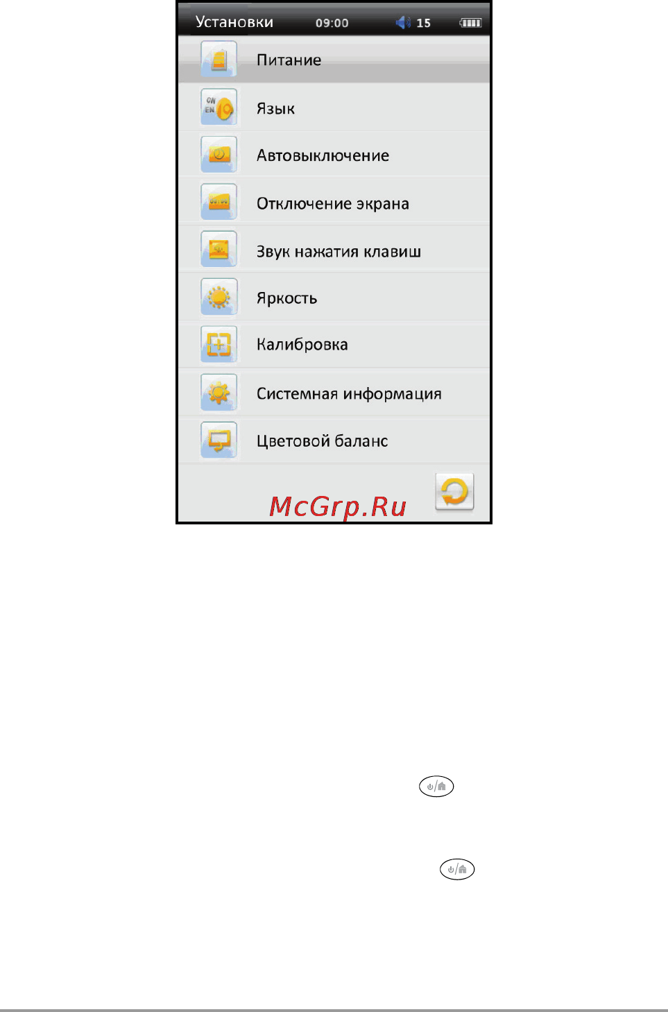 LG 32LV2540 Инструкция по эксплуатации онлайн [16/20] 57267