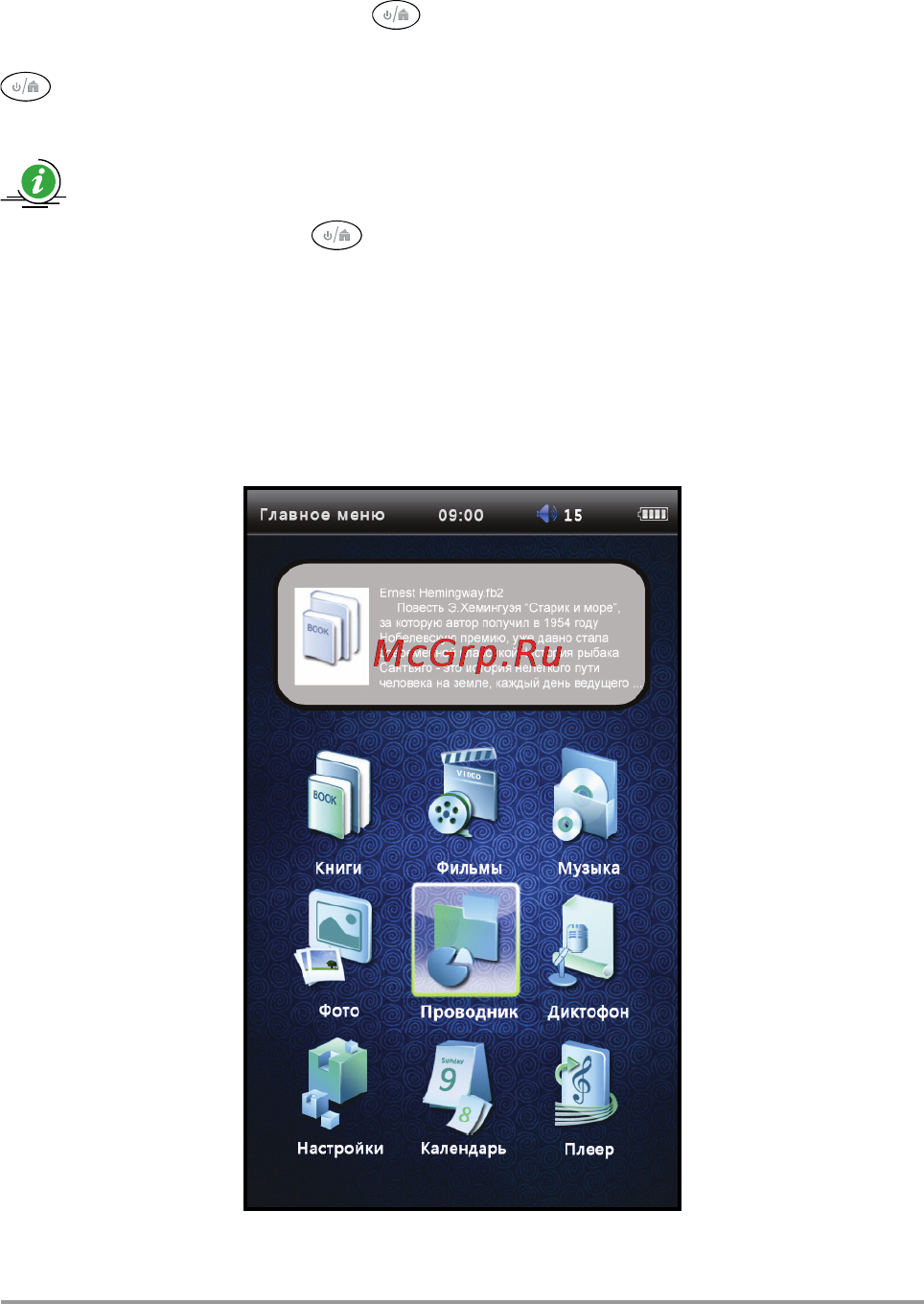 LG 32LV2540 [7/20] Глава 2 интерфейс пользователя