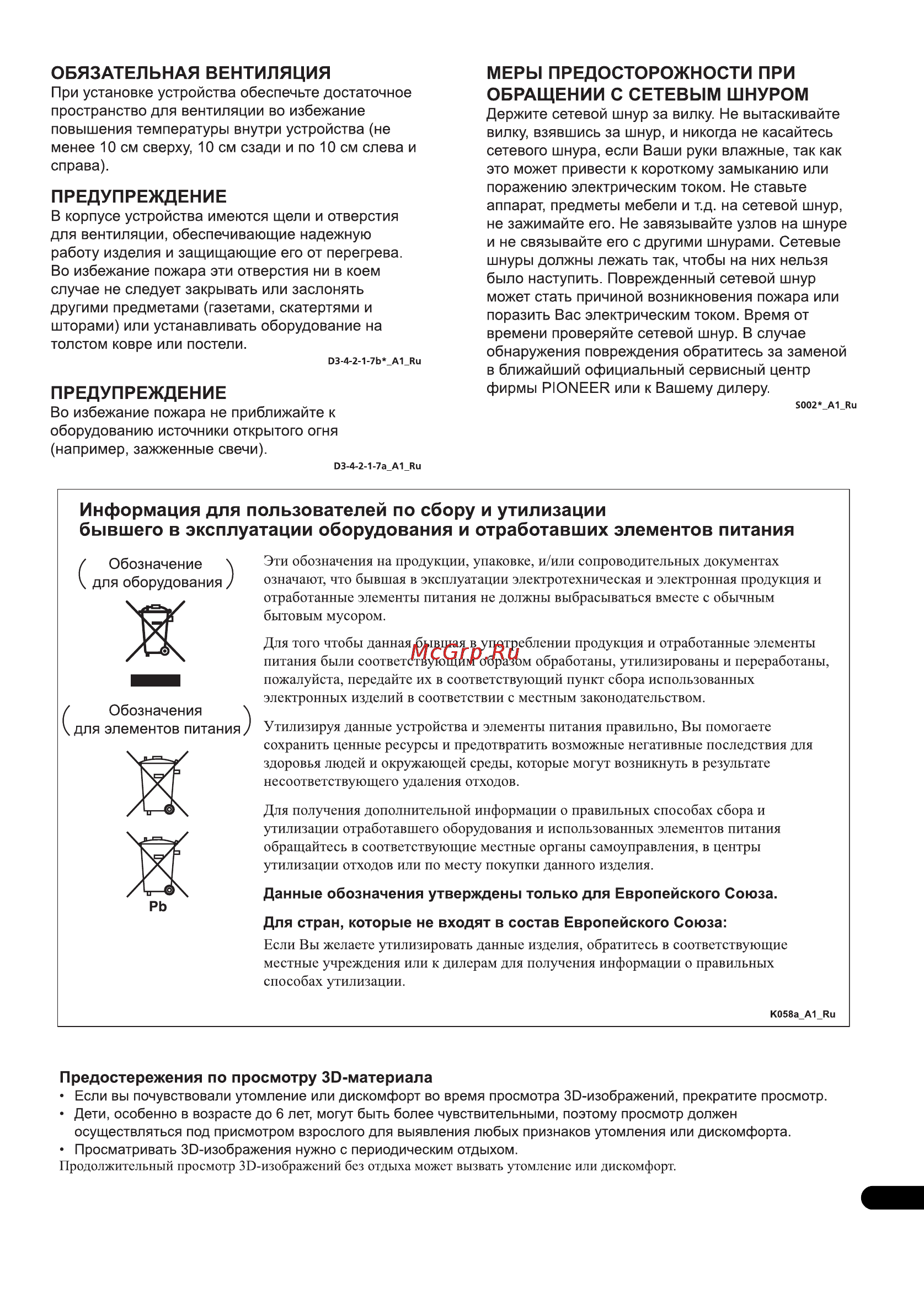 Pioneer BDP-440 Инструкция по эксплуатации онлайн [3/64] 57275