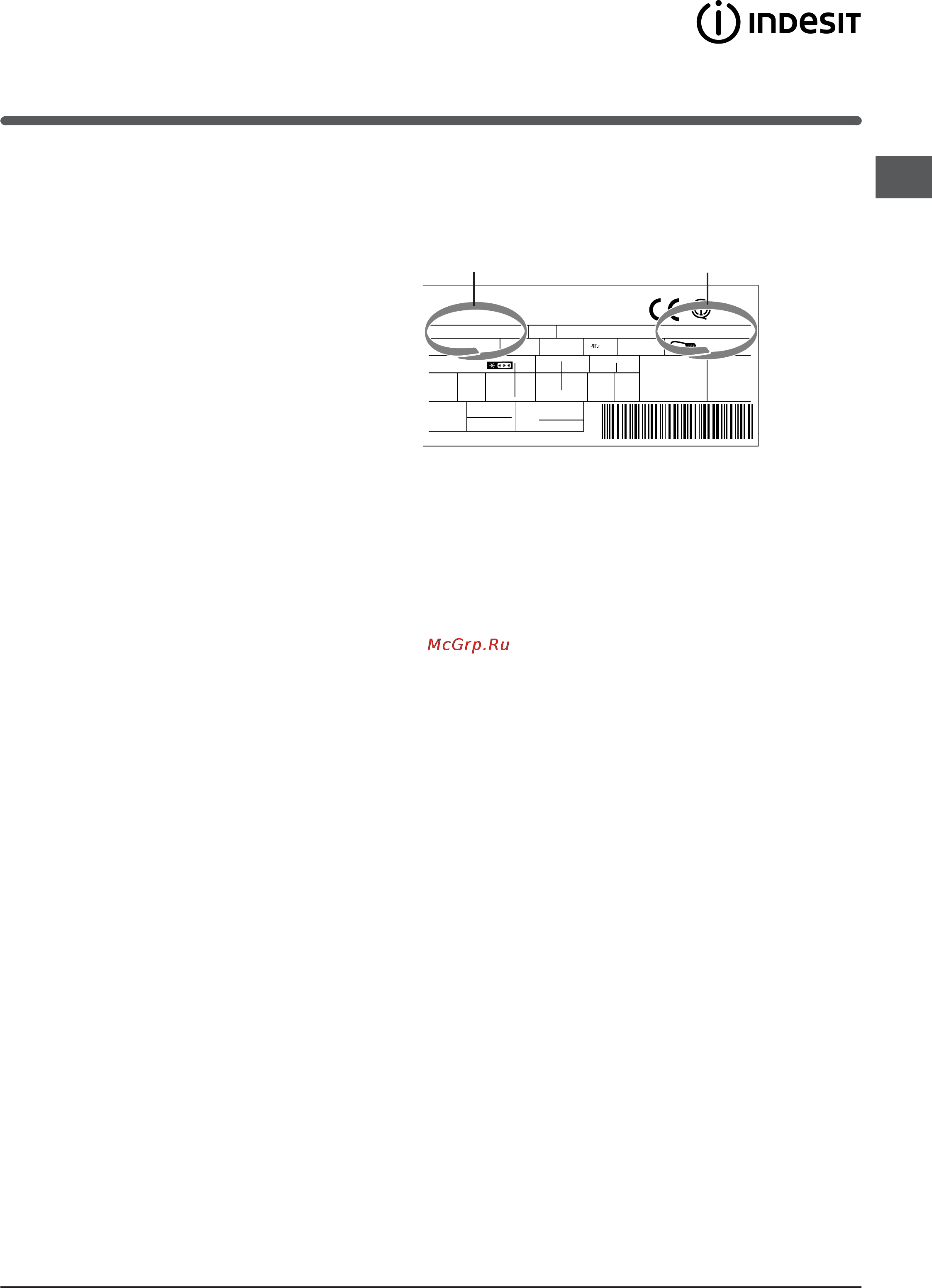 Indesit BAAN 40 FNF NXD Инструкция по эксплуатации онлайн [11/84] 57292