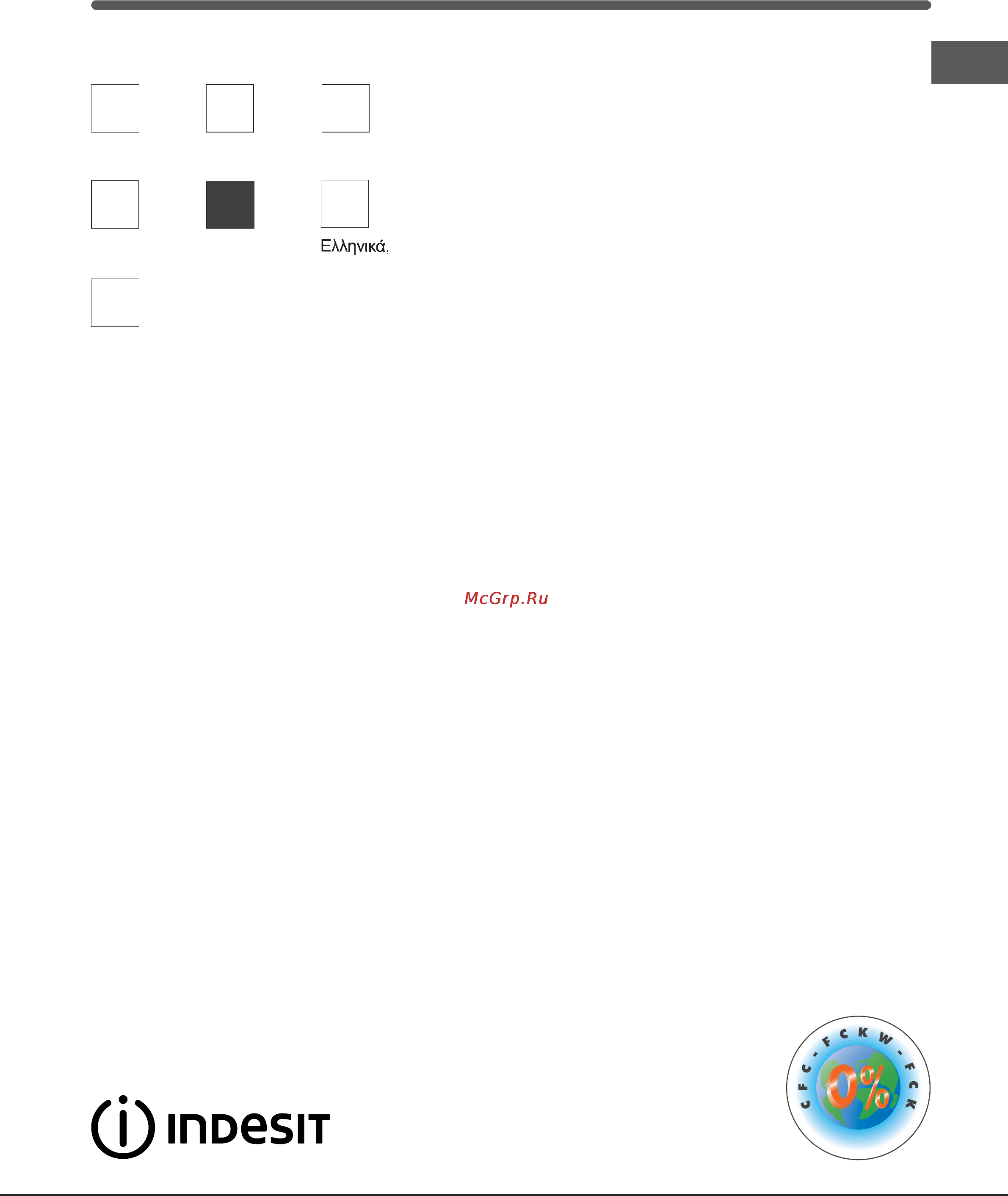 Indesit BAAN 40 FNF SD [49/84] Baan 40 fnf nxd baan 40 fnf sd