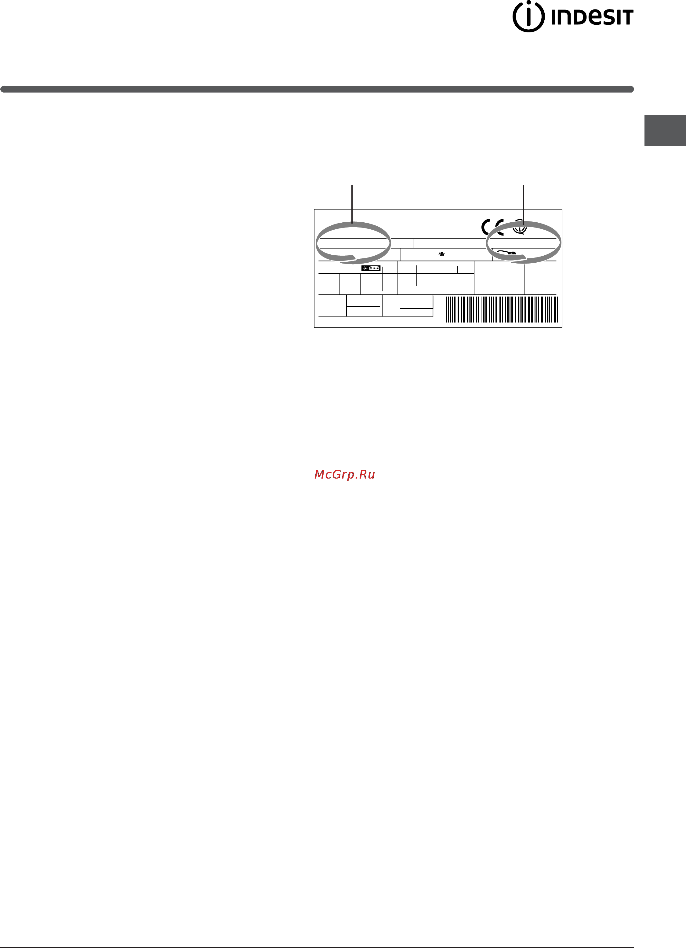 Indesit BAAN 40 FNF SD Инструкция по эксплуатации онлайн [59/84] 57296