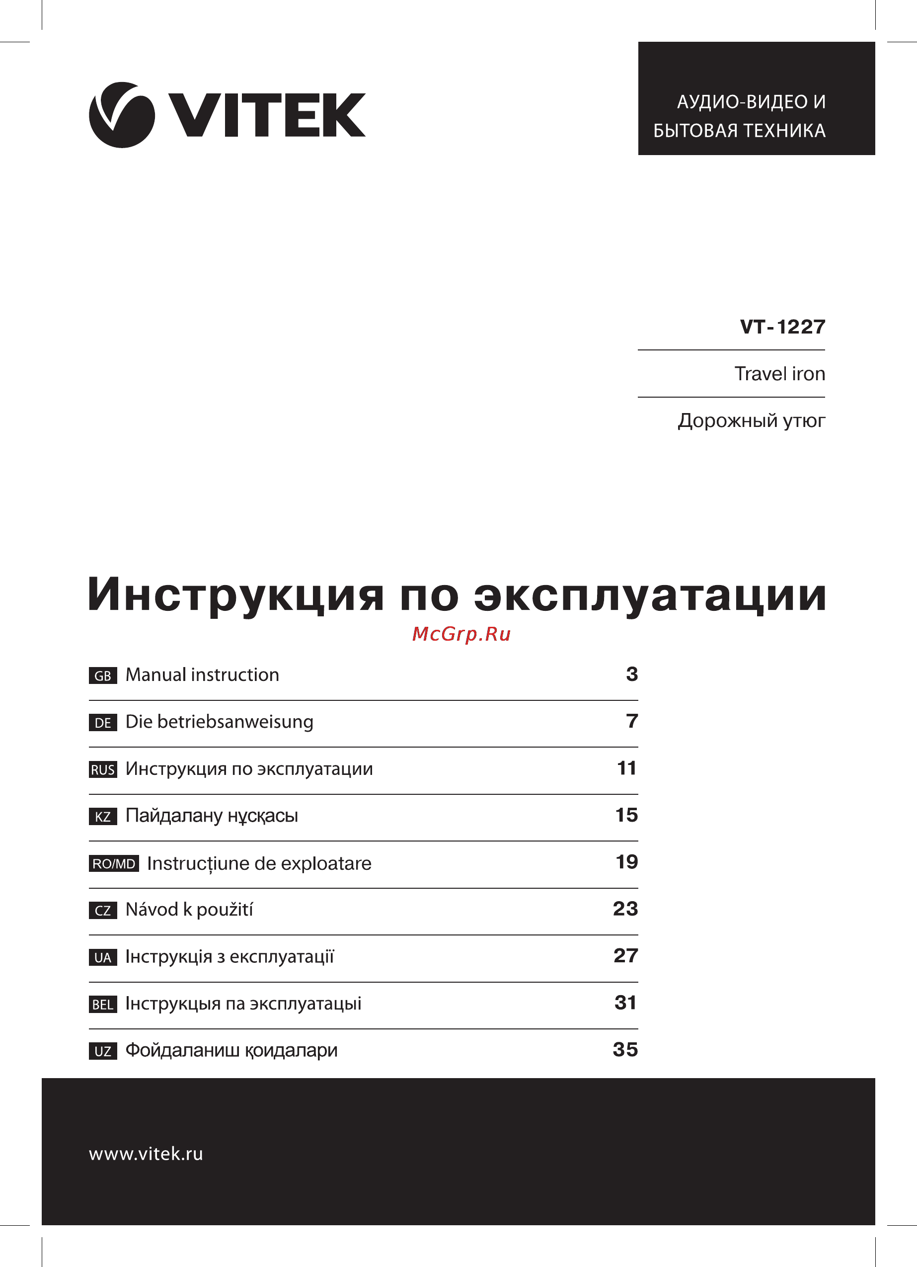 Vitek VT-1227PK Инструкция по эксплуатации онлайн