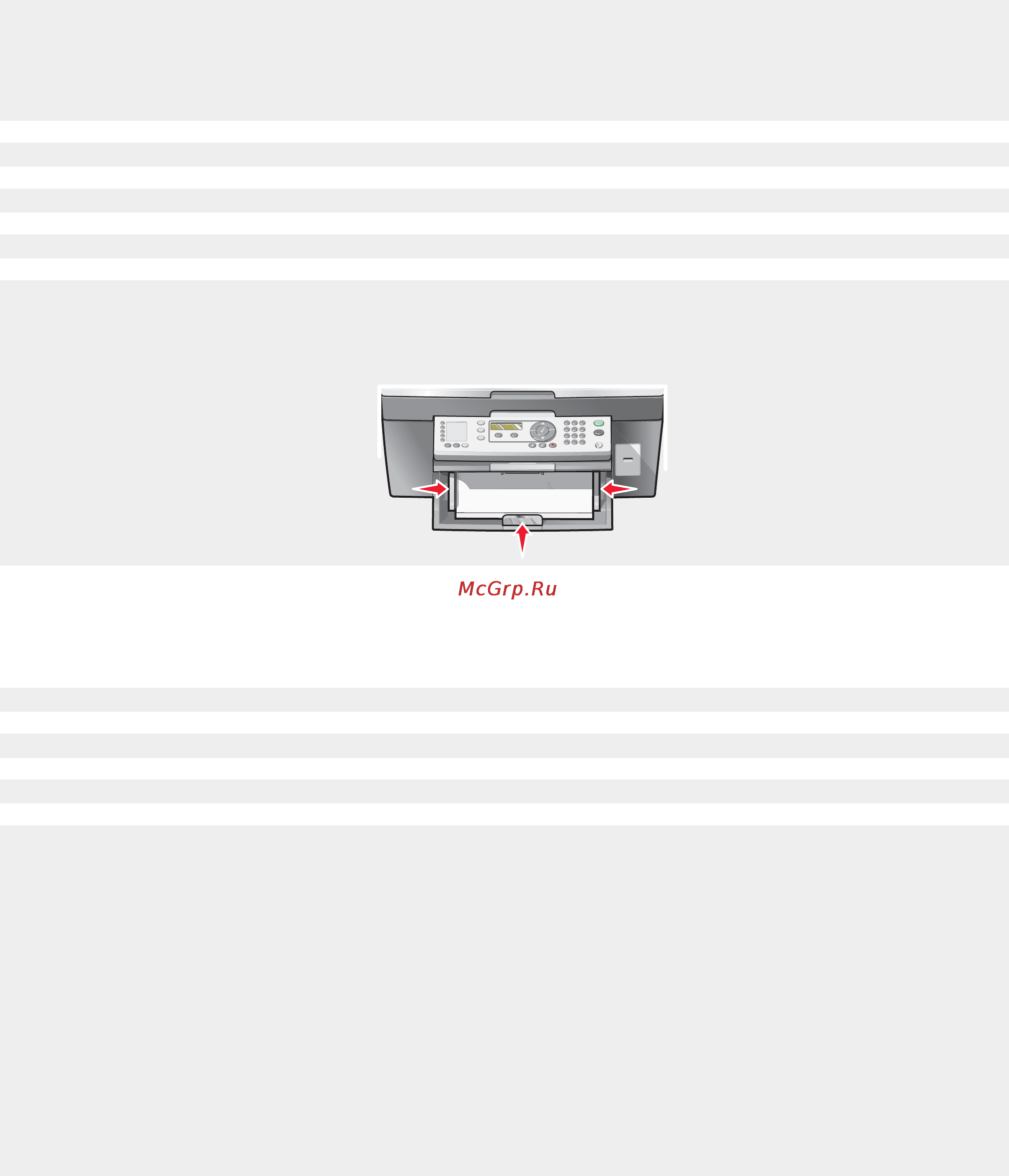 Lexmark X7350 [100/119] Неправильная подача бумаги или специальных материалов