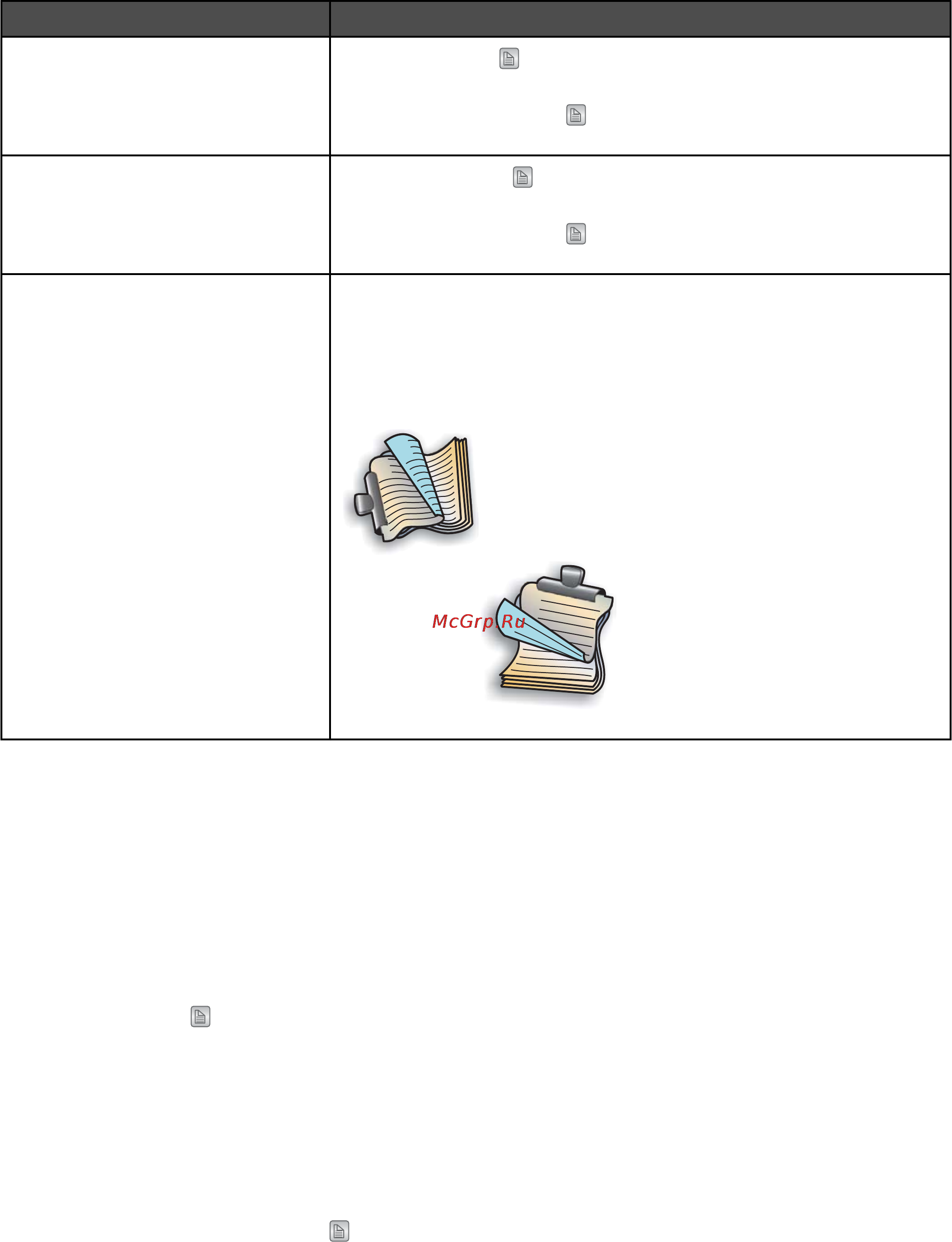 Lexmark X7550 [77/246] Печать на обеих сторонах бумаги автоматически