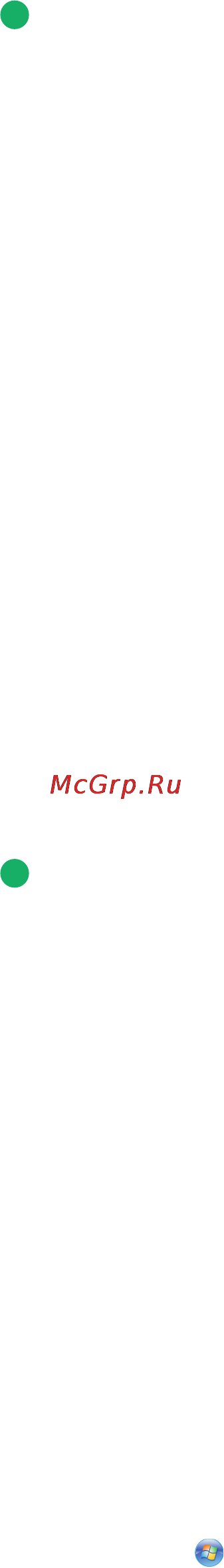 Lexmark X7675 [119/198] Для пользователей windows
