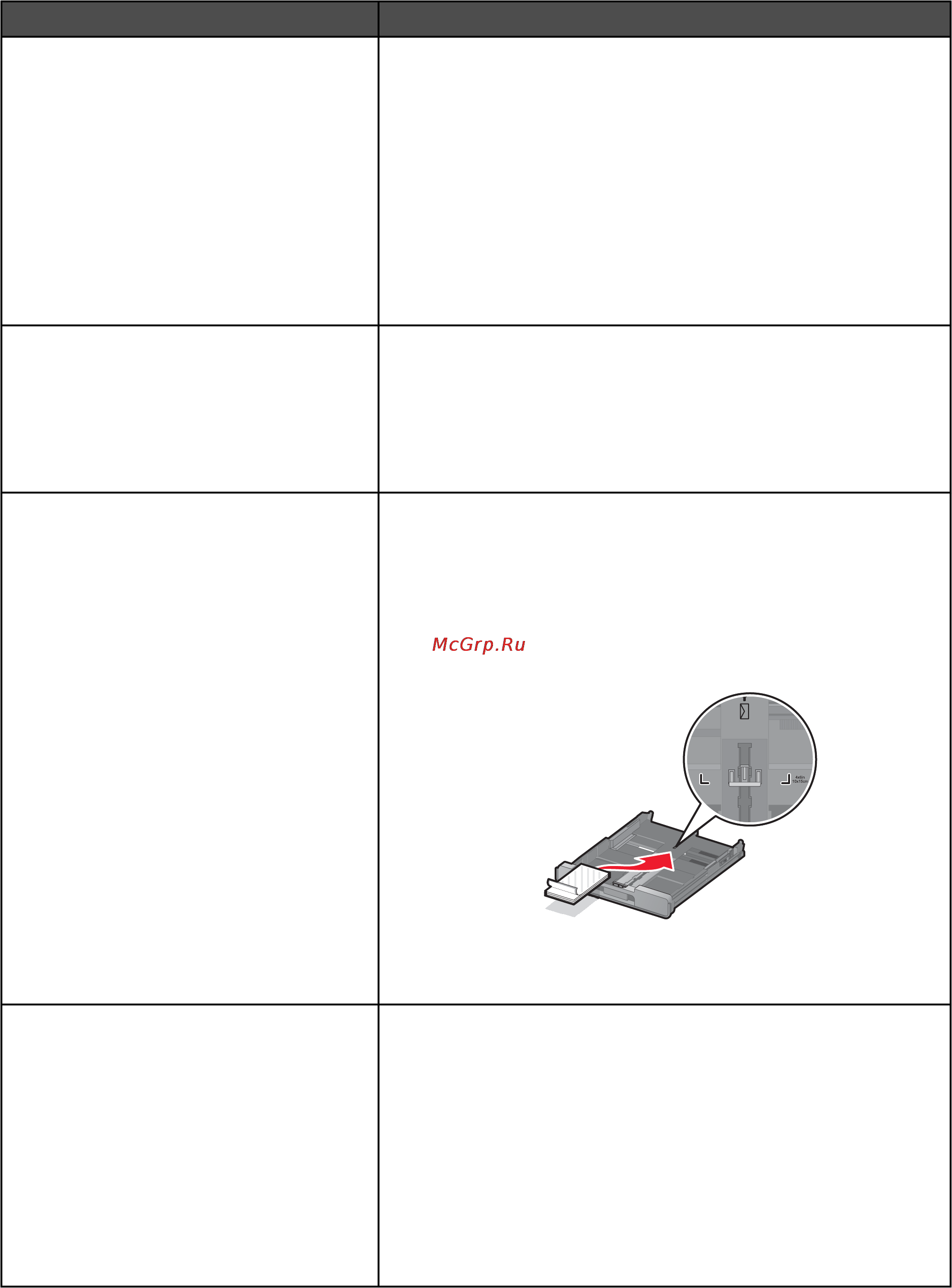 Lexmark X9350 Инструкция по эксплуатации онлайн [90/222] 57310