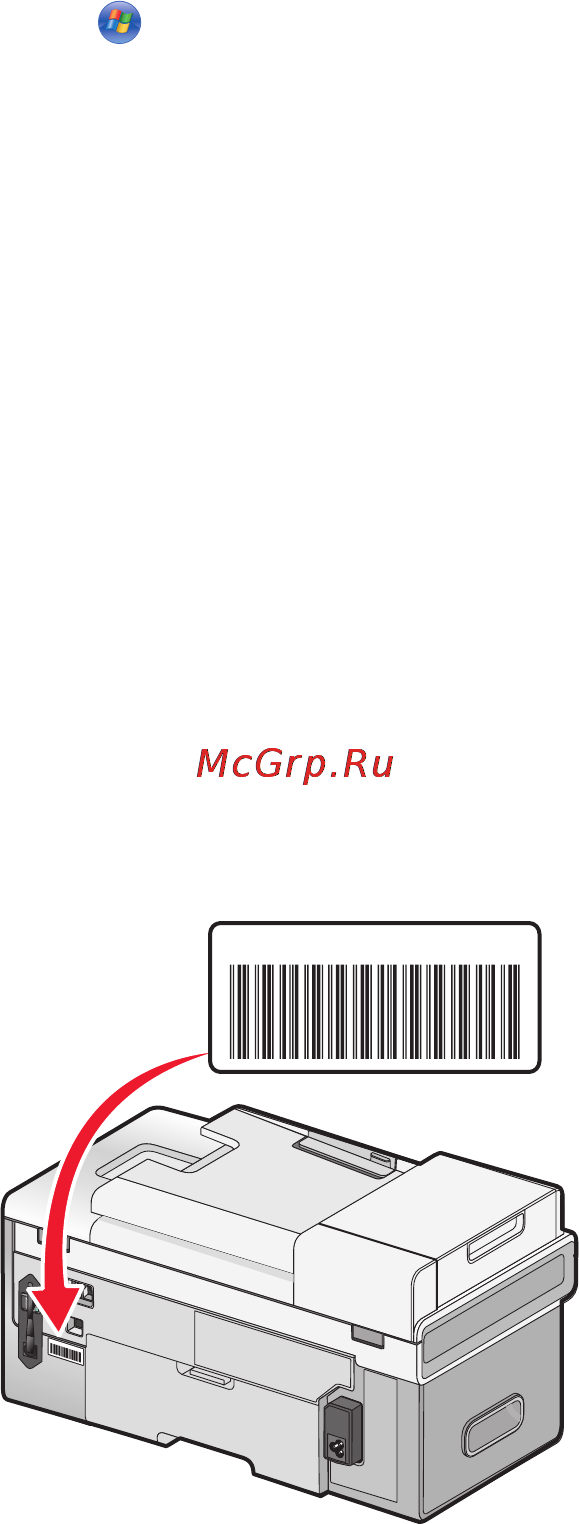 Lexmark X9575 [61/321] Определение ip адресов