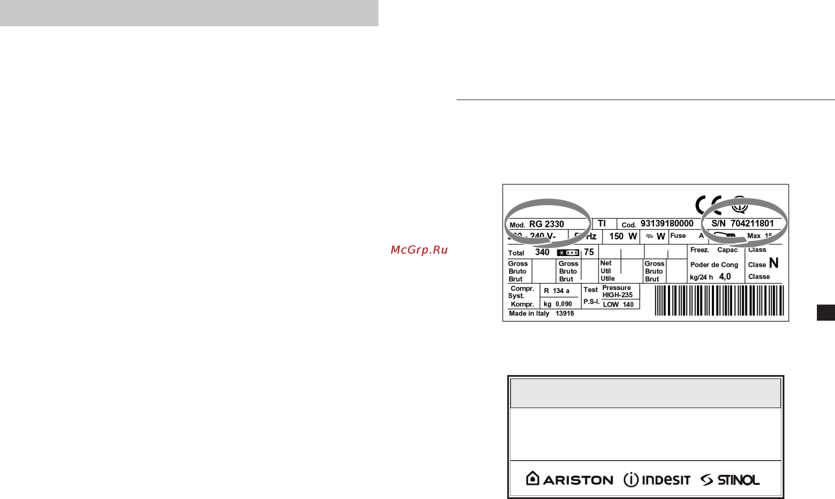 Indesit B 35 [14/16] Лет со дня изготовления