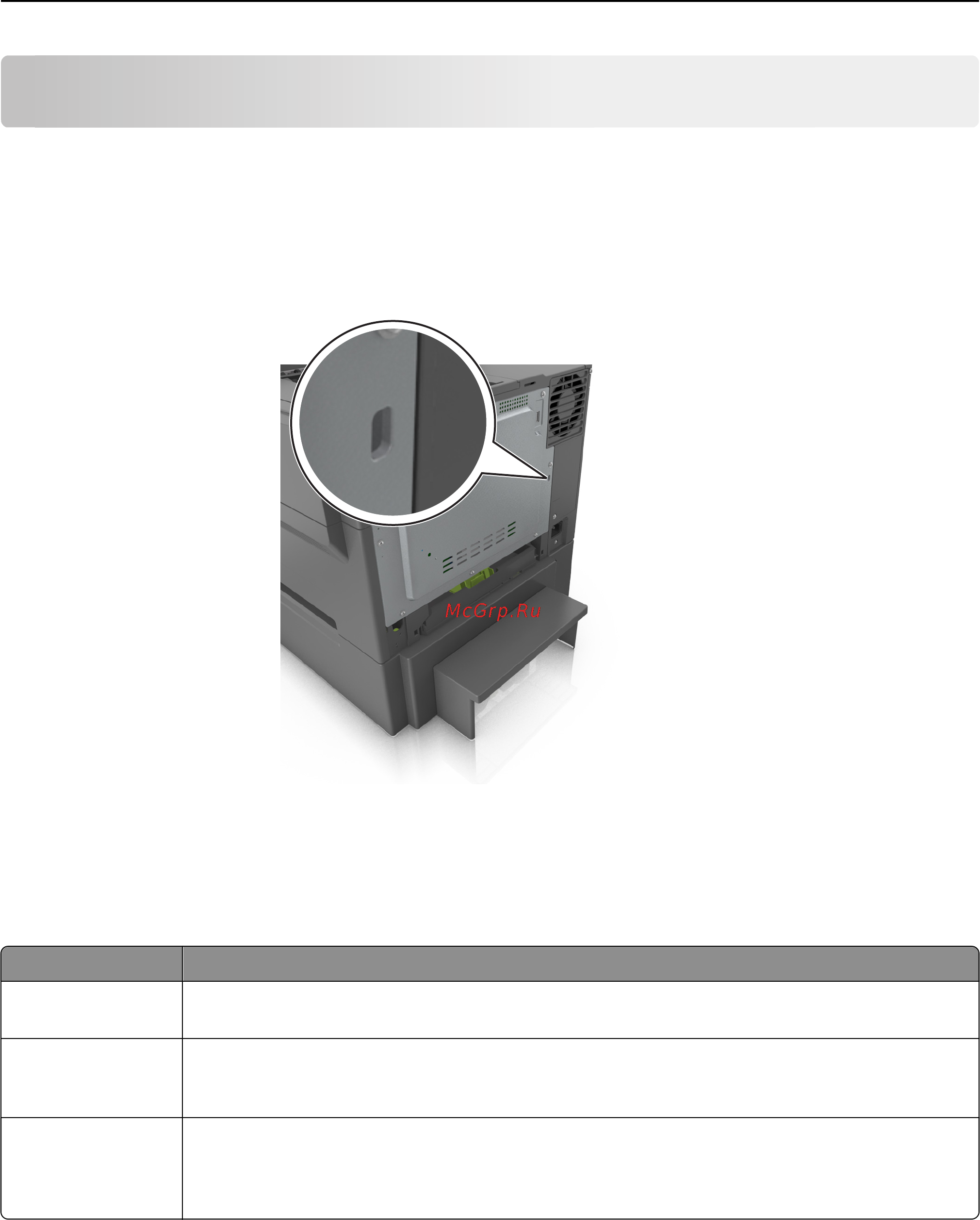 Lexmark C2132 [140/262] Закрепление принтера