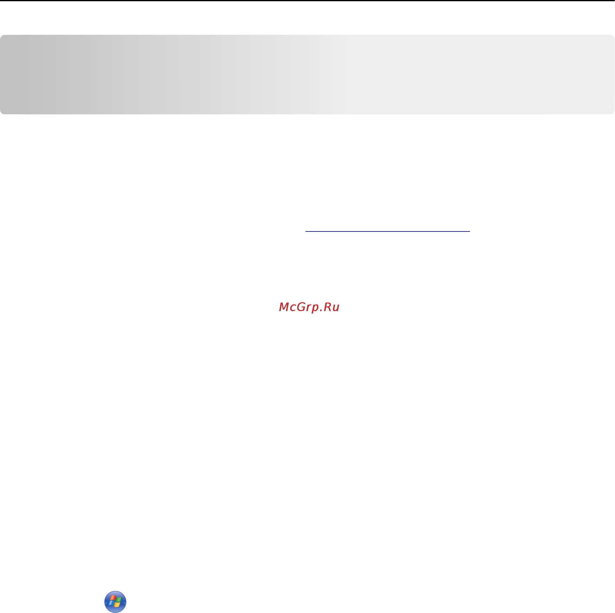 Lexmark C2132 [21/262] Для пользователей windows