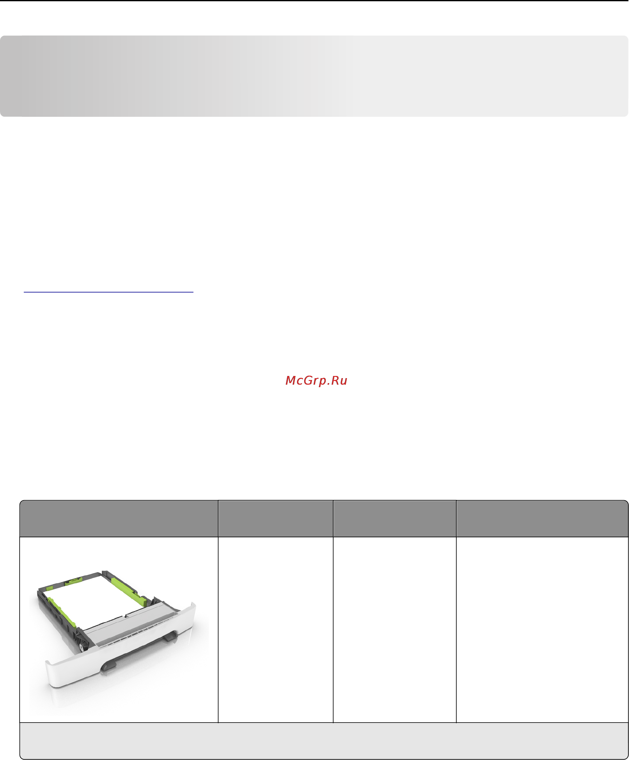 Lexmark C2132 [60/262] Советы по использованию фирменных бланков