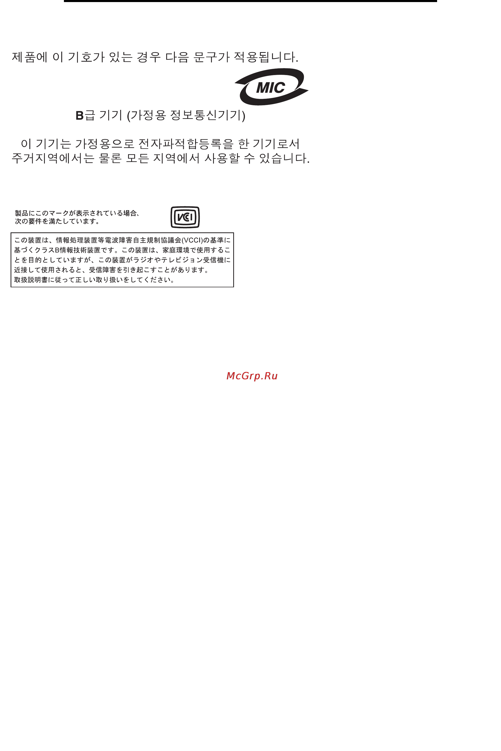 Lexmark C500n [81/88] Уведомление vcci для японии