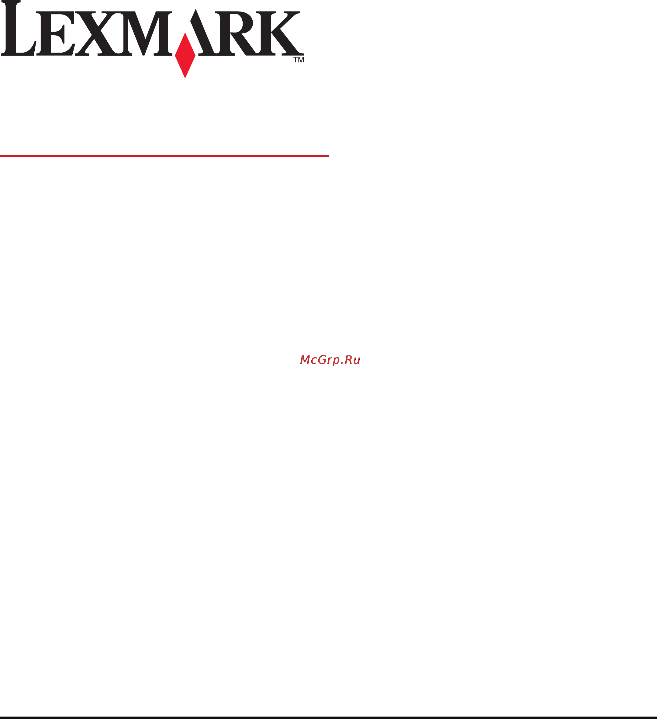Lexmark C530 Инструкция по эксплуатации онлайн