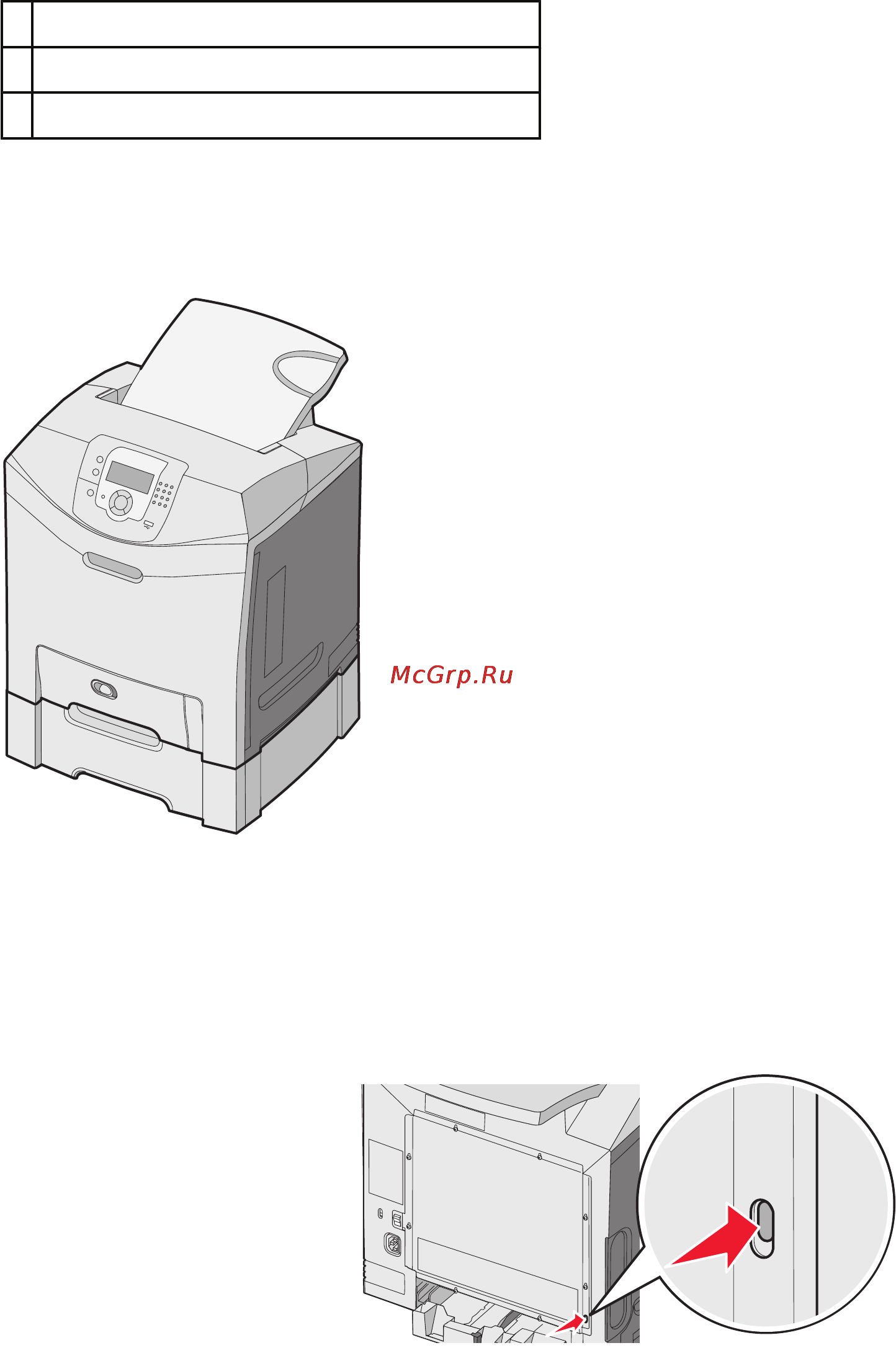 Lexmark C530 [10/112] Установка секретного замка