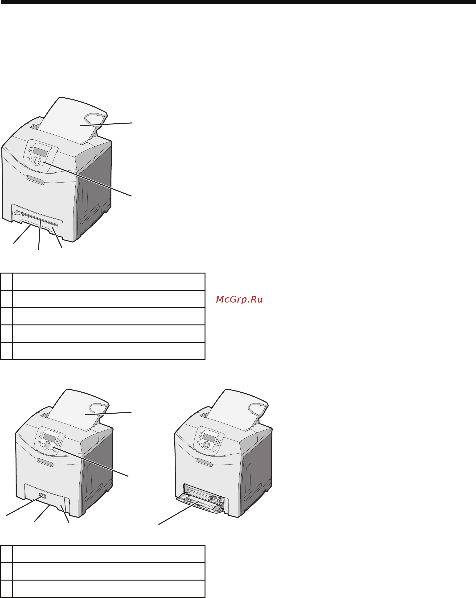 Lexmark C530 [9/112] Укомплектованные модели