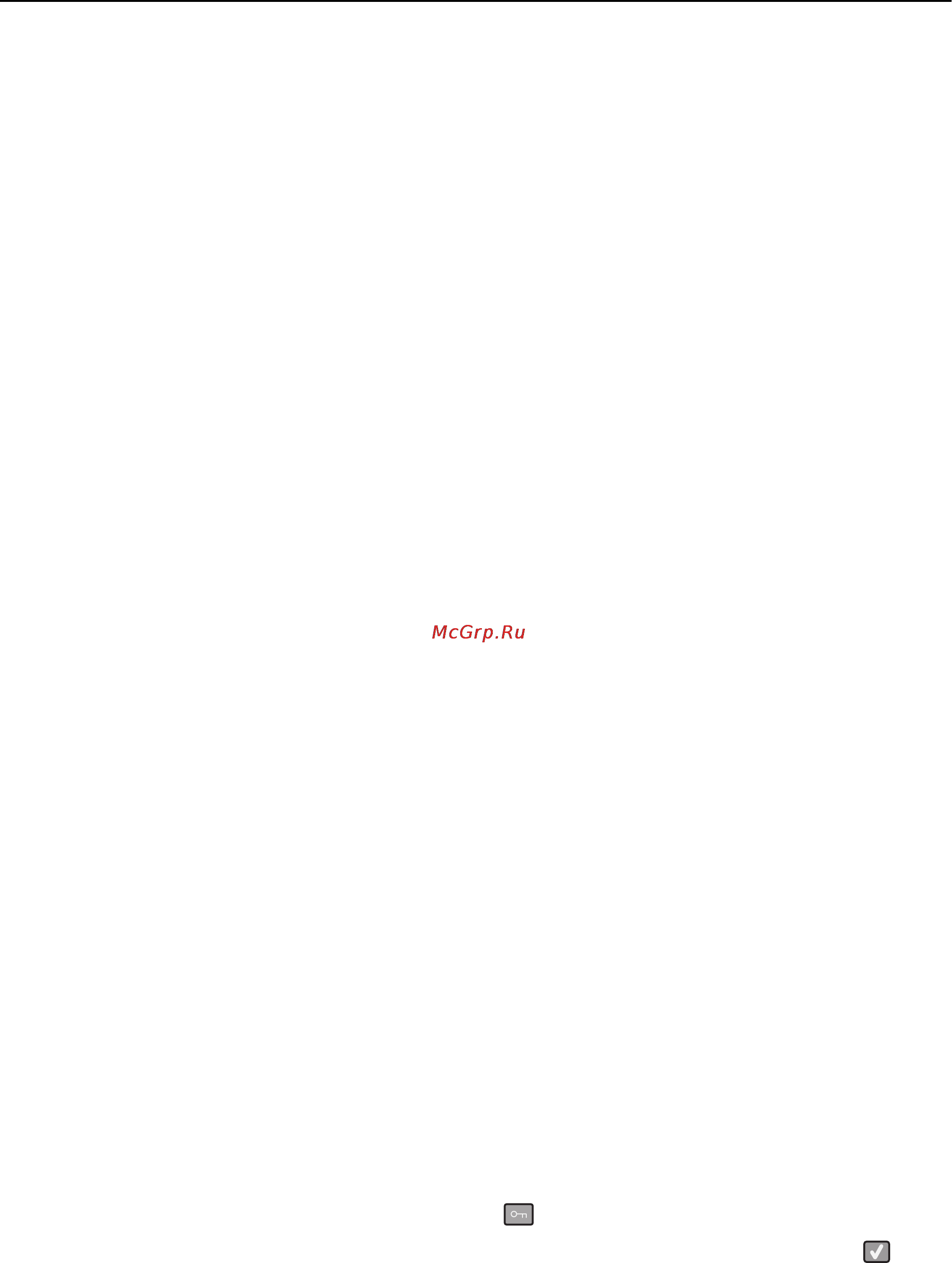 Lexmark C540 [145/180] Не работает функция связывания лотков