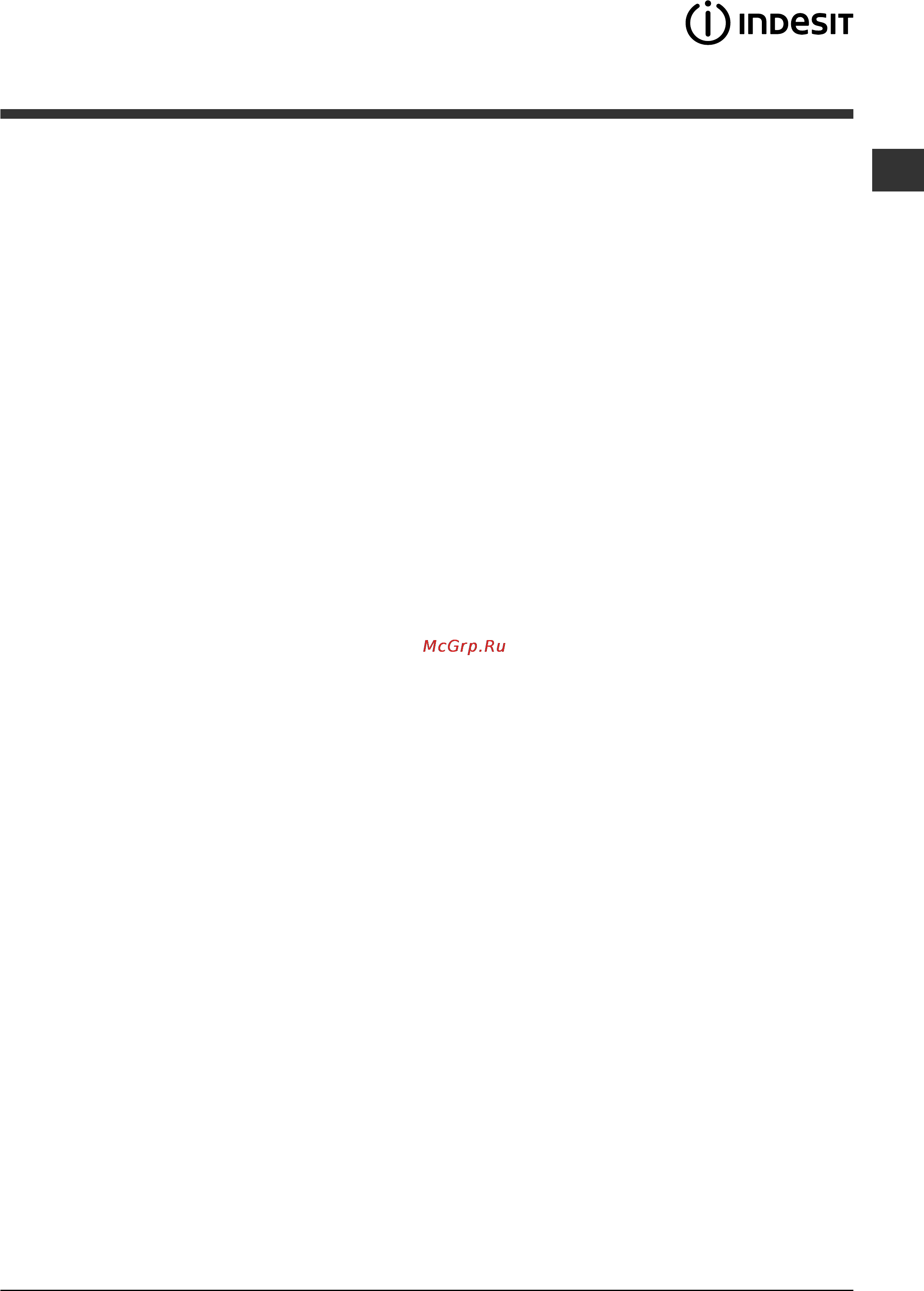 Indesit IWSB 5063 Инструкция по эксплуатации онлайн [9/12] 57399