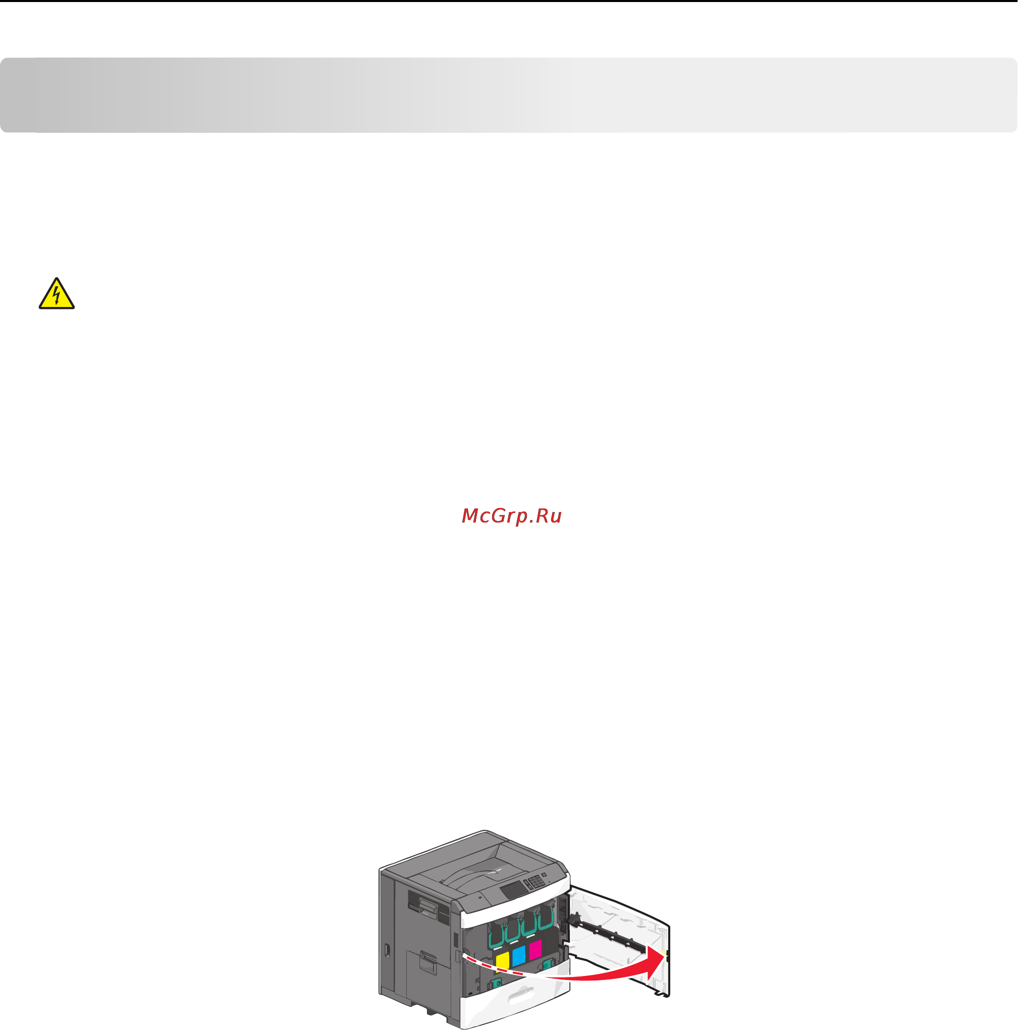 Lexmark C792 [161/250] Чистка корпуса принтера