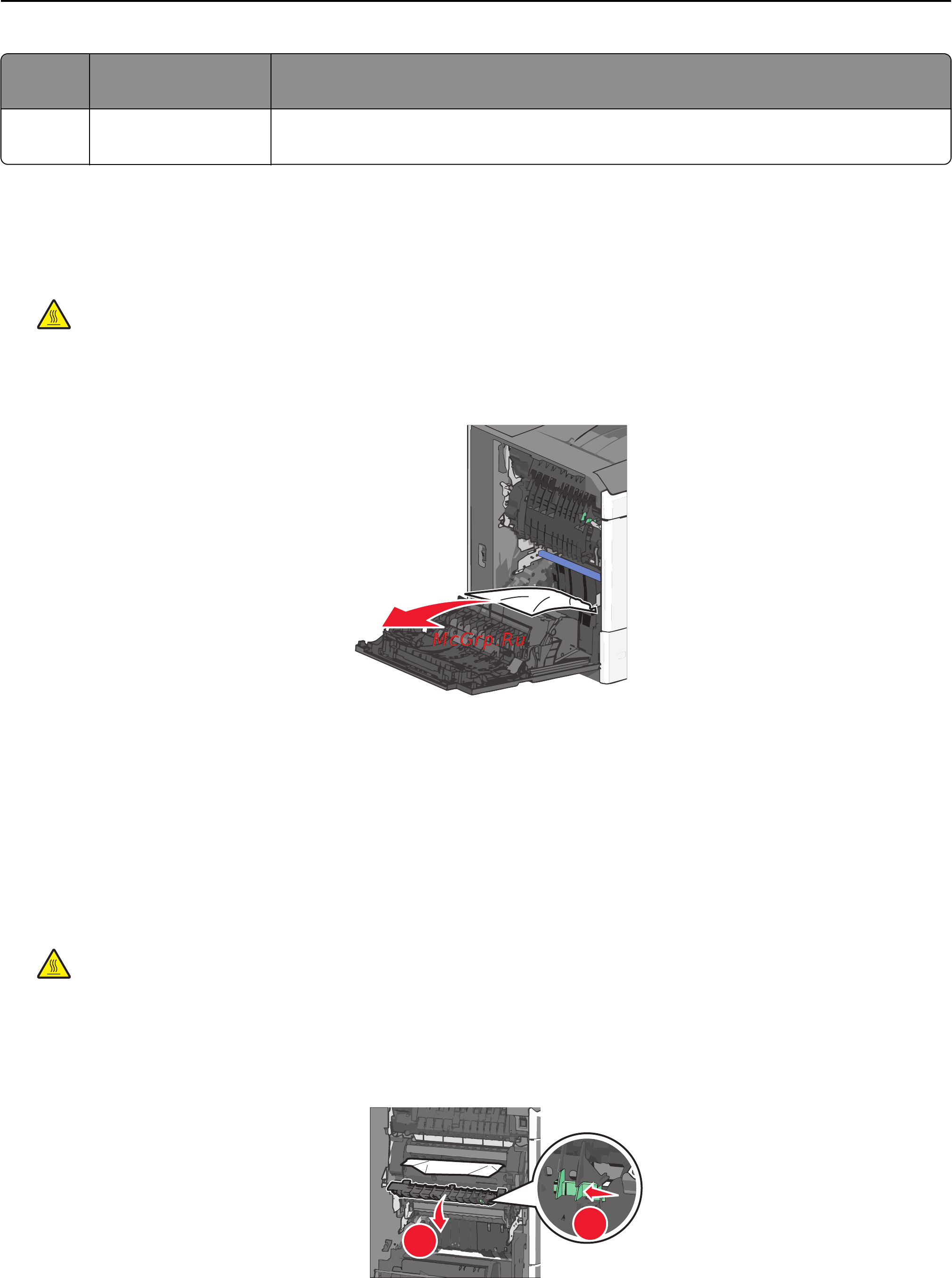 Lexmark C792 [177/250] Замятие бумаги