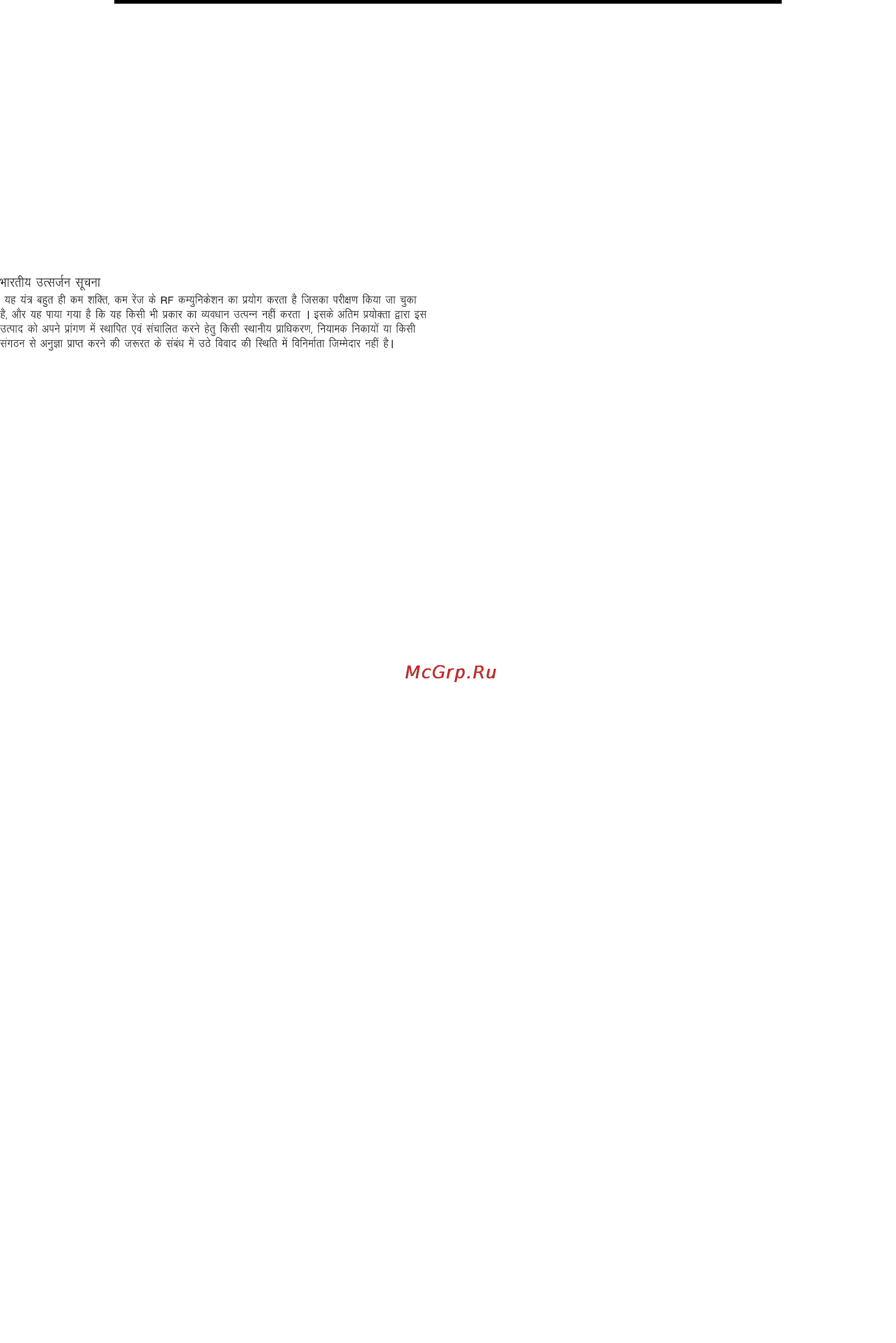 Lexmark C920 [184/188] India emissions notice