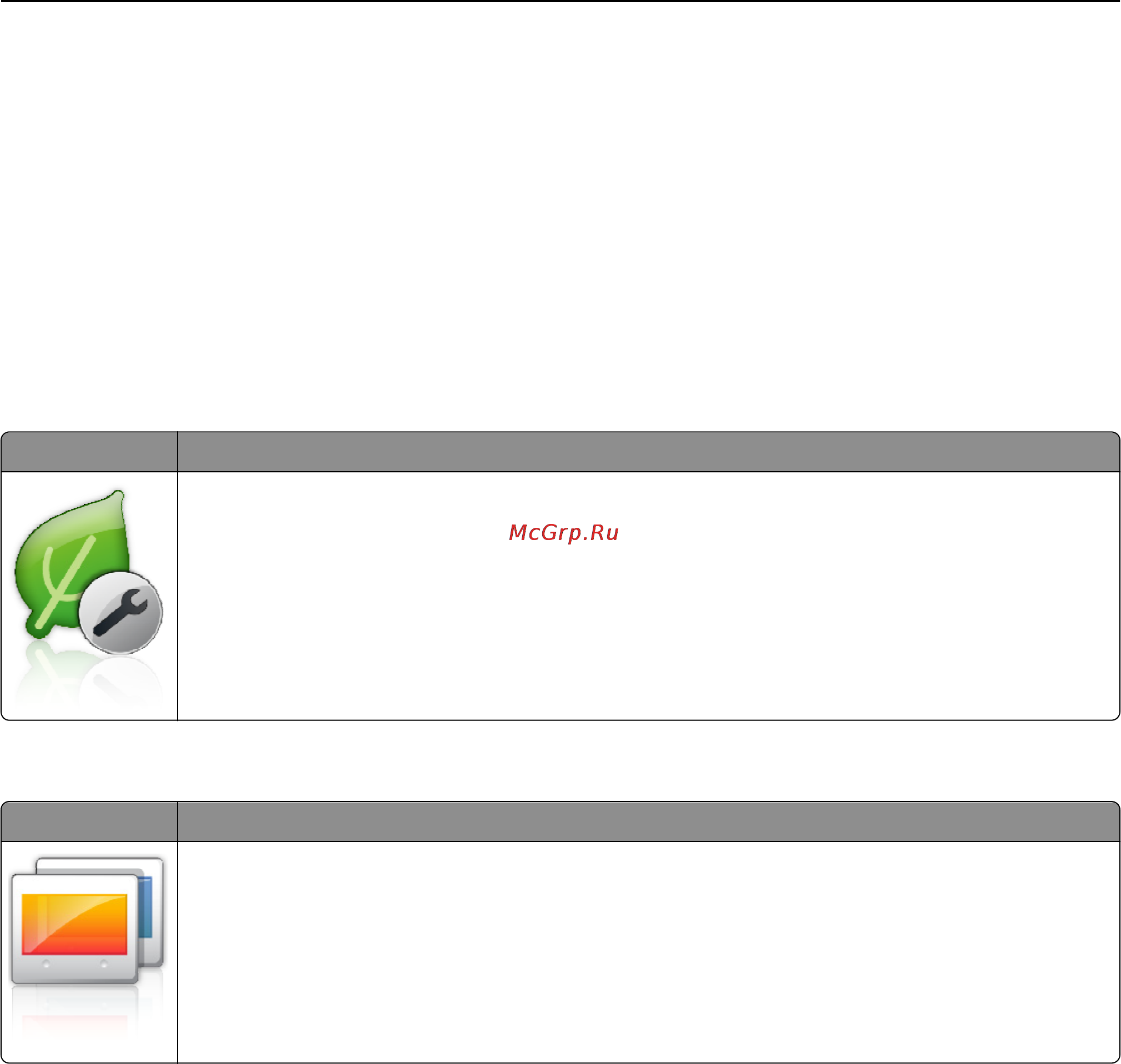 Lexmark C925 [19/239] Демозал