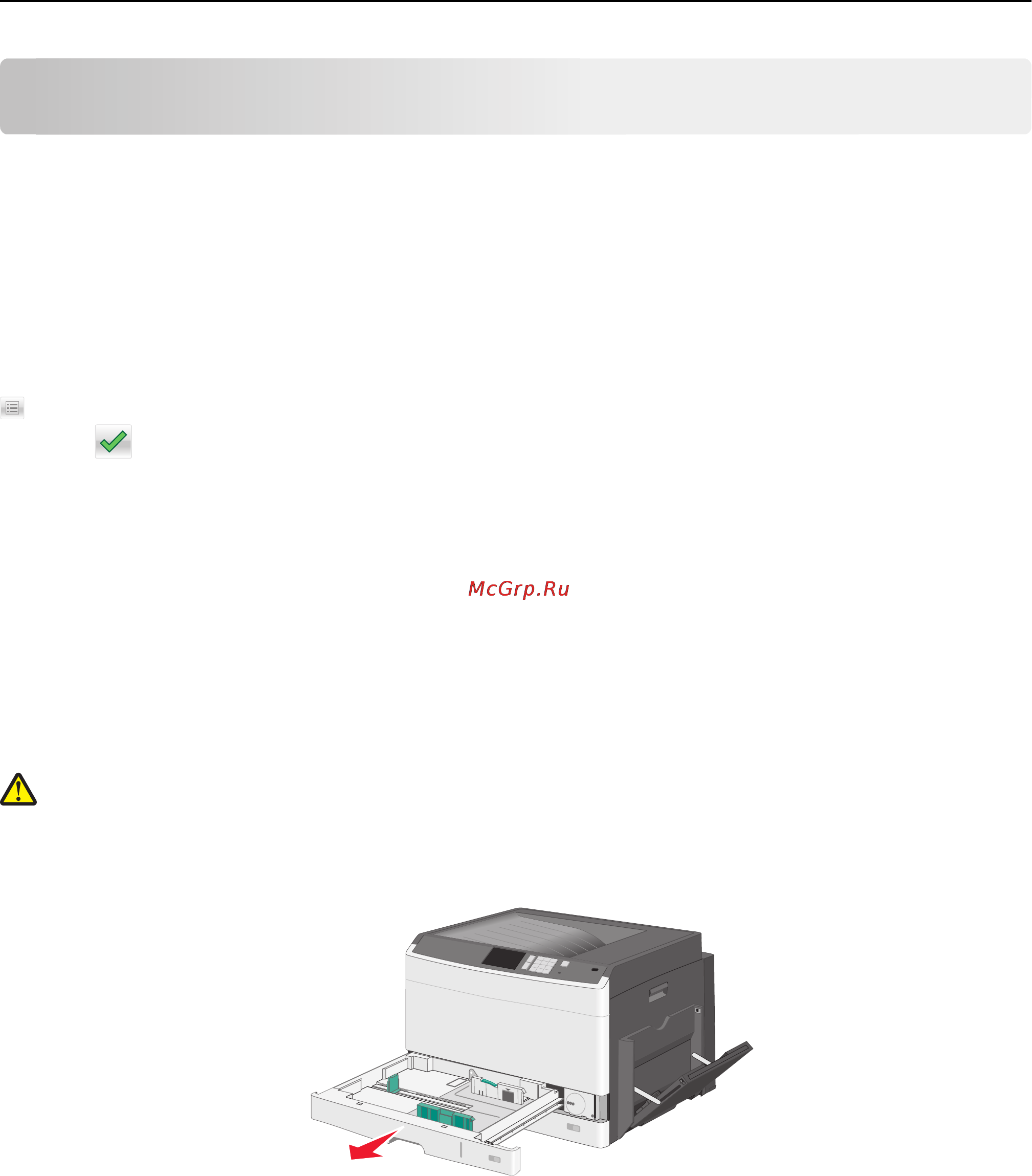 Lexmark C925 [72/239] Загрузка обычной и специальной бумаги