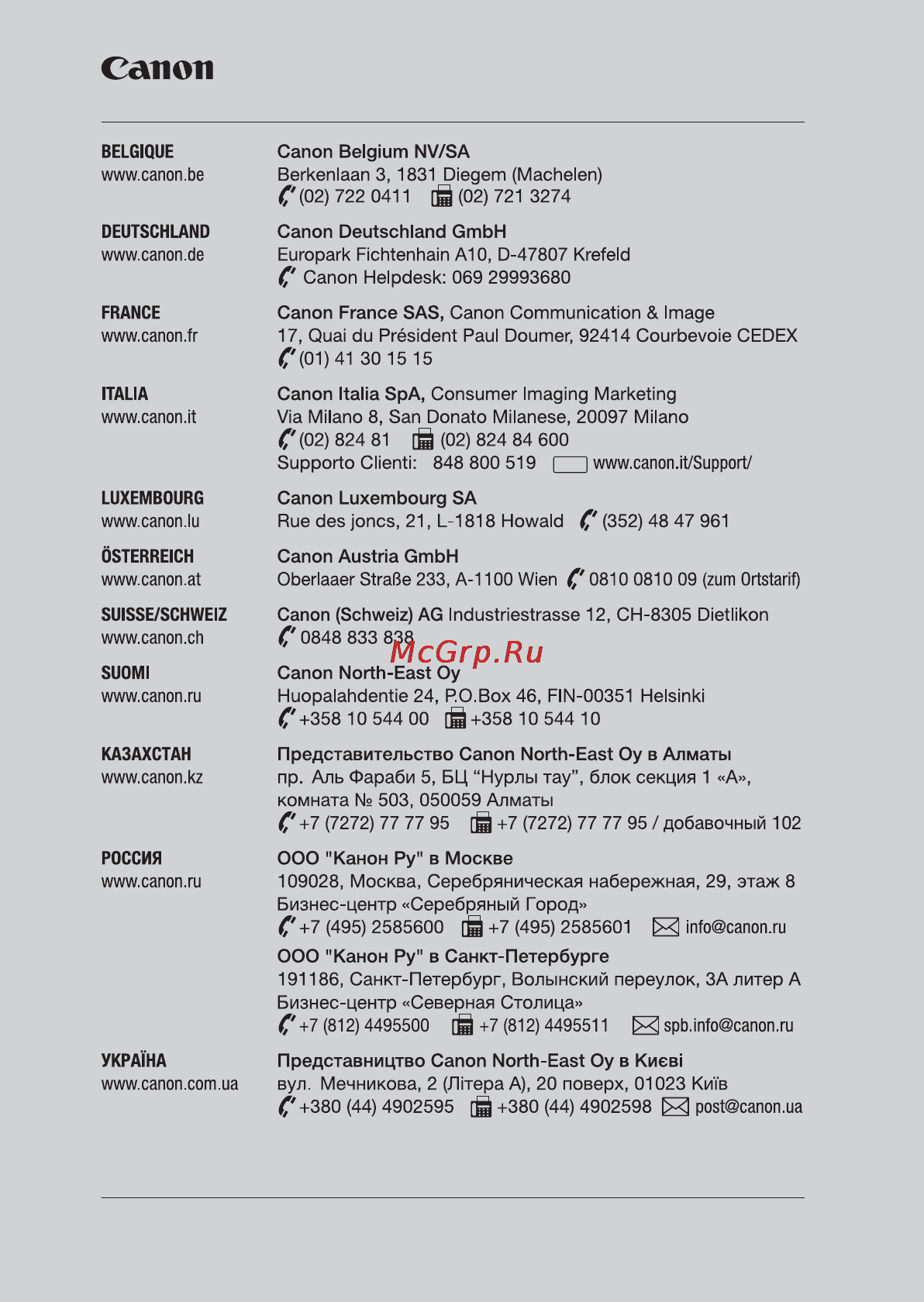 Canon Legria FS406 Kit Silver Инструкция по эксплуатации онлайн [136/136] 57429