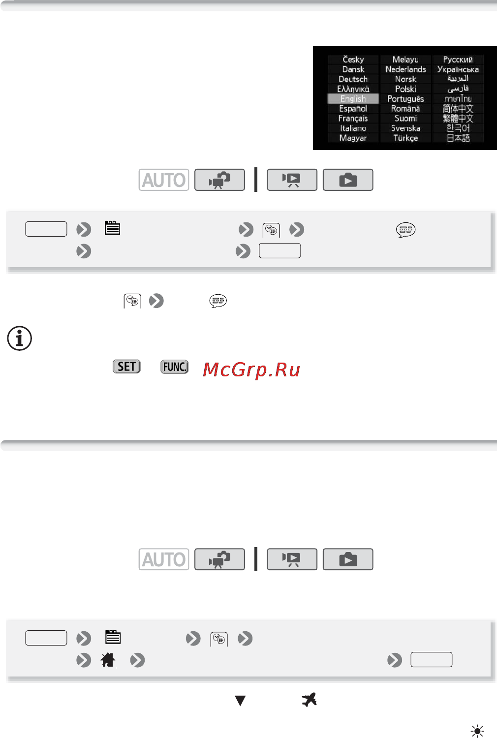 Canon Legria FS406 Kit Silver [27/136] Изменение часового пояса