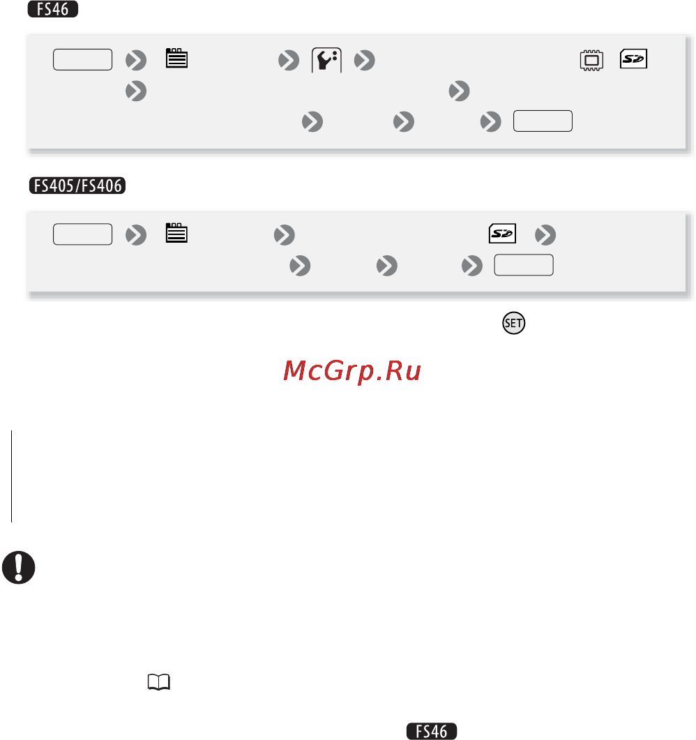 Canon Legria FS406 Kit Silver [32/136] Меню инициализация встр память или карта способ инициализации да ok