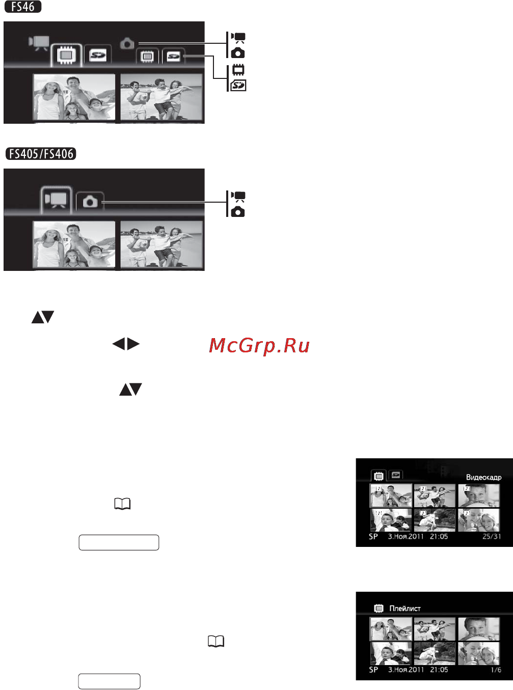 Canon Legria FS406 Kit Silver Инструкция по эксплуатации онлайн [43/136] 57429