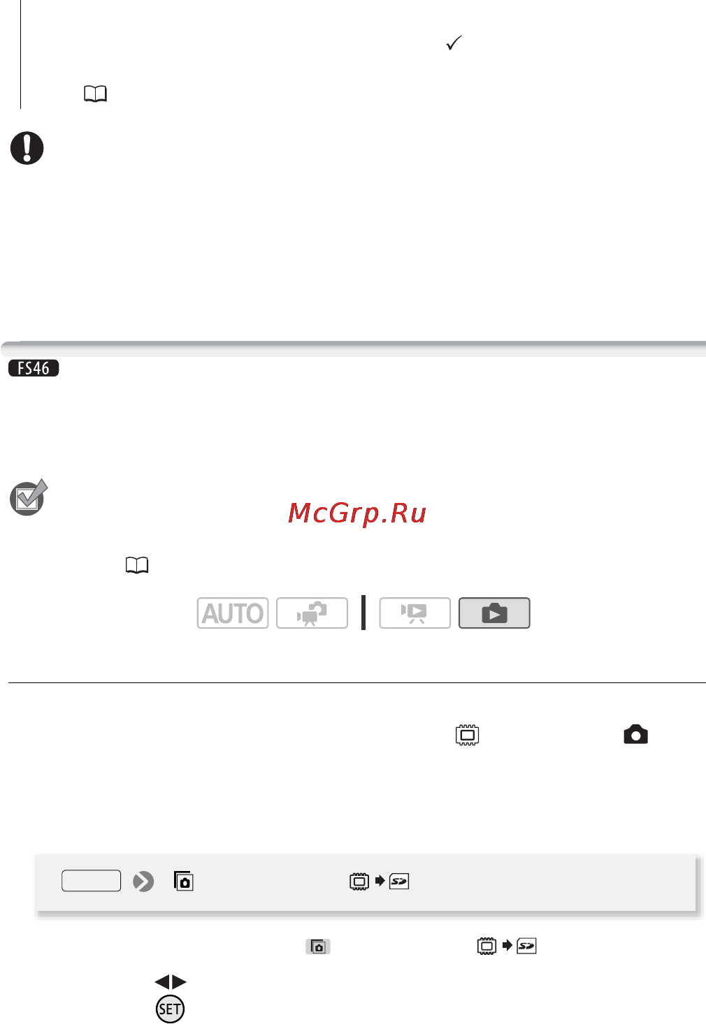 Canon Legria FS406 Kit Silver [79/136] Копирование фотографий на карту памяти