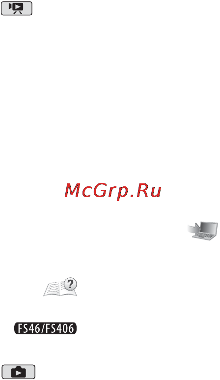 Canon Legria FS406 Kit Silver Инструкция по эксплуатации онлайн [86/136] 57429