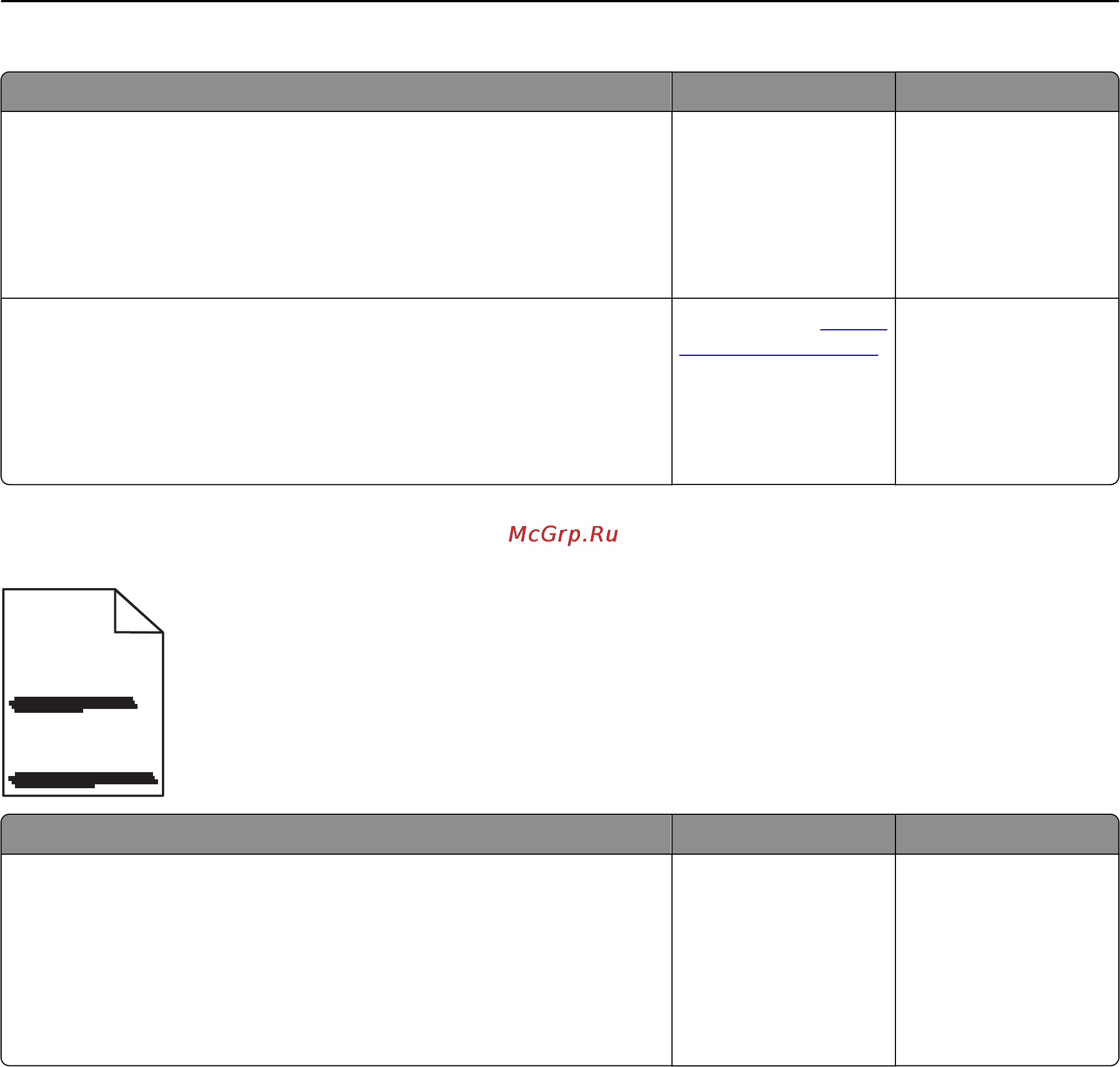 Lexmark CS310 [176/206] На страницах видны повторяющиеся горизонтальные линии