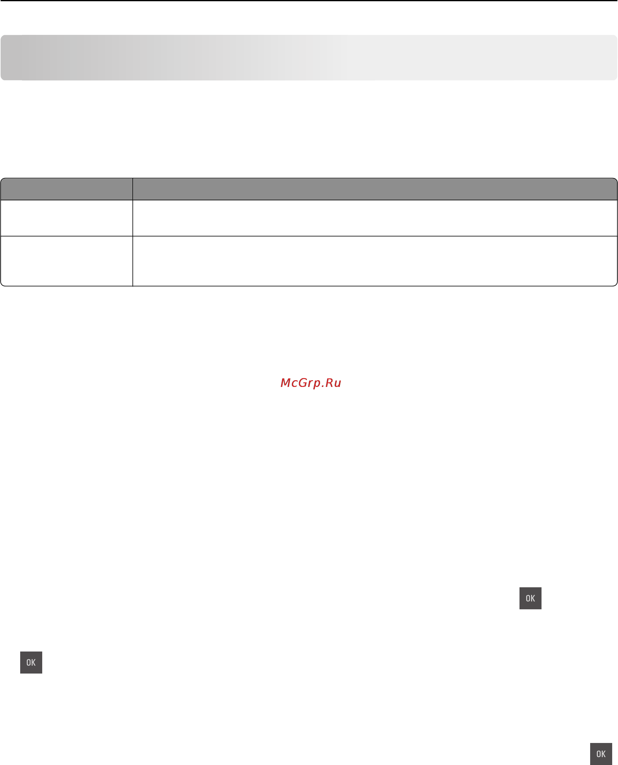 Lexmark CS310 [98/206] Заявление об энергозависимости