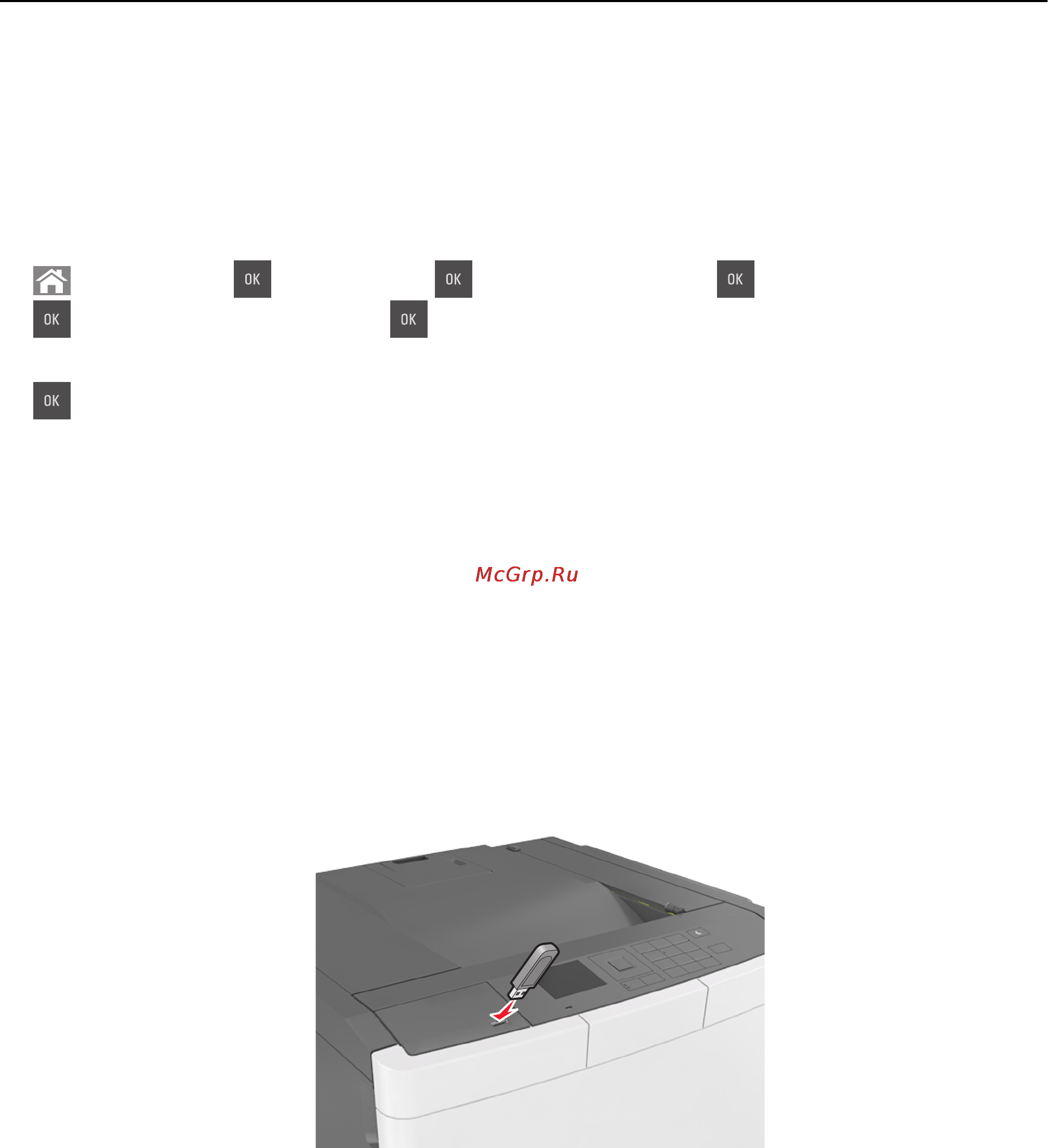 Lexmark CS410 [57/233] Печать с флэш диска или мобильного устройства