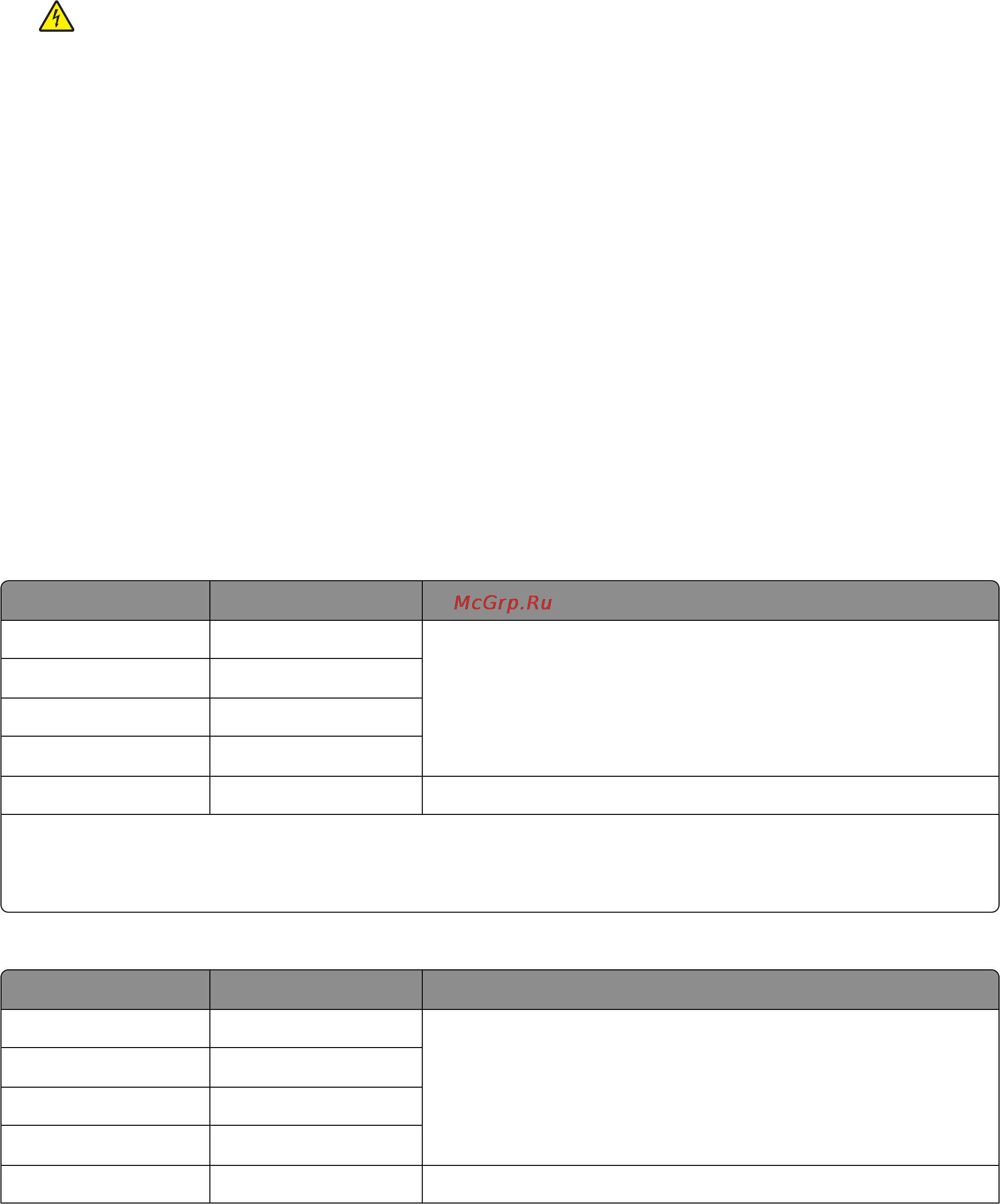 Lexmark Z2300 [36/57] Чистка корпуса принтера