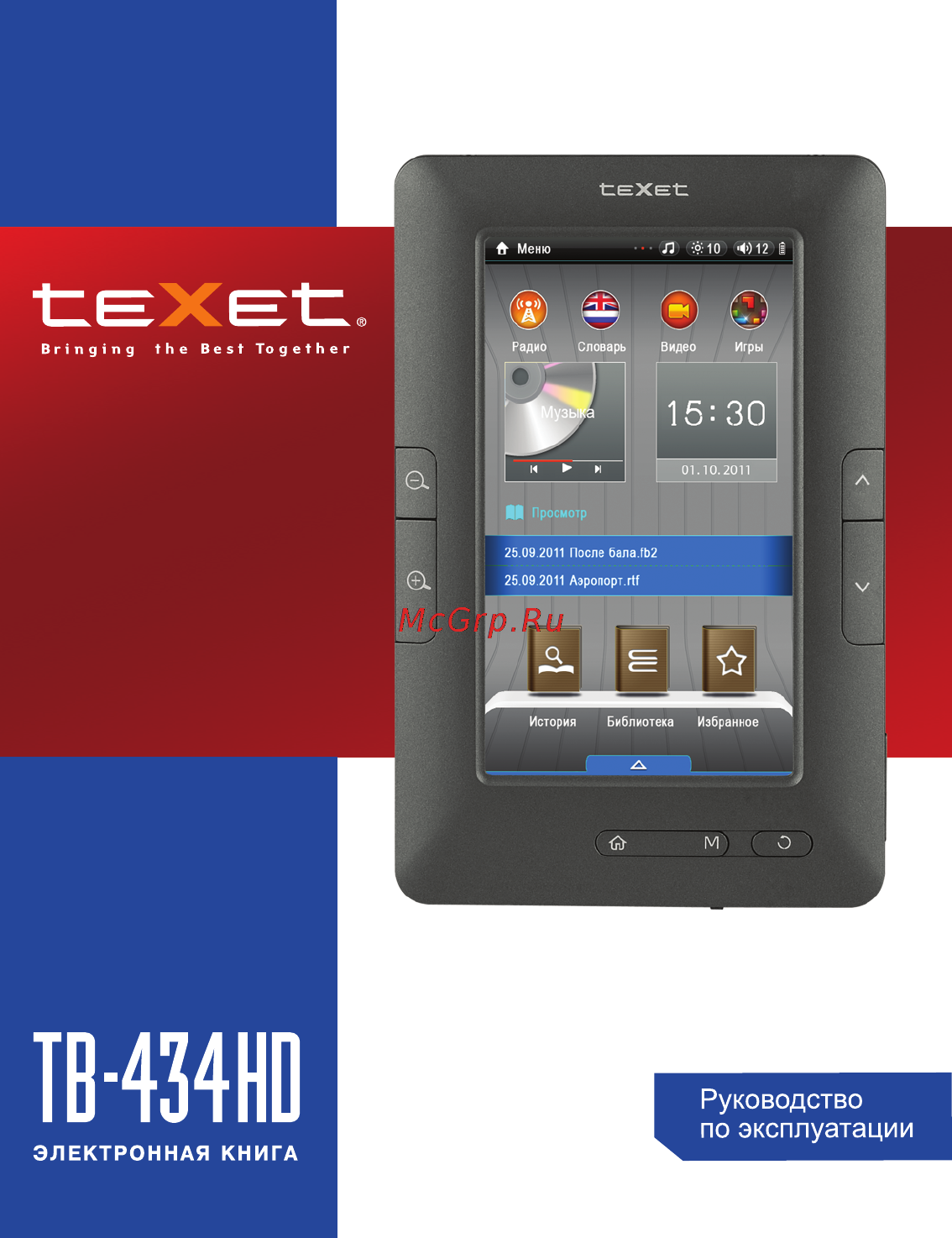 Texet TB-434HD 4Gb Grey Инструкция по эксплуатации онлайн