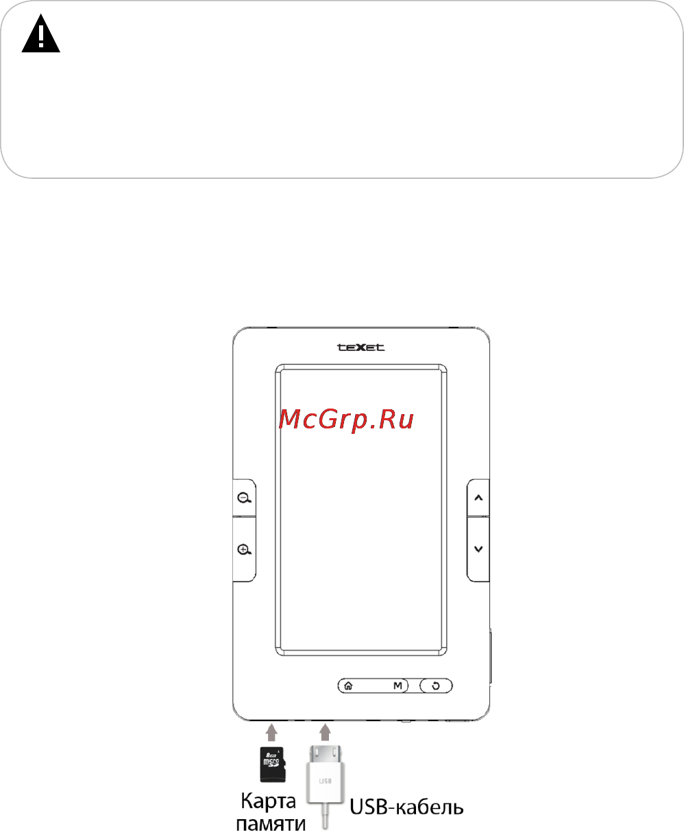 Texet TB-434HD 4Gb Grey Инструкция по эксплуатации онлайн [13/62] 57466