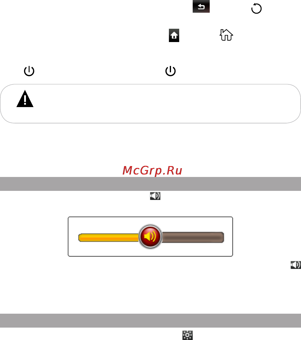 Texet TB-434HD 4Gb Grey [16/62] Настройка уровня громкости