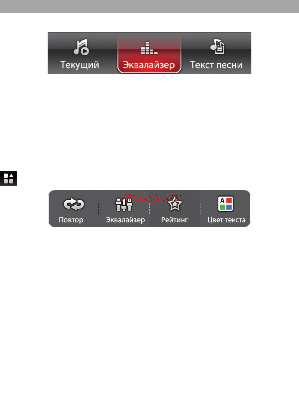 Texet TB-434HD 4Gb Grey [29/62] Вспомогательное меню управления аудиофайлами