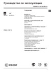 Indesit PWSE 6107S Инструкция по эксплуатации