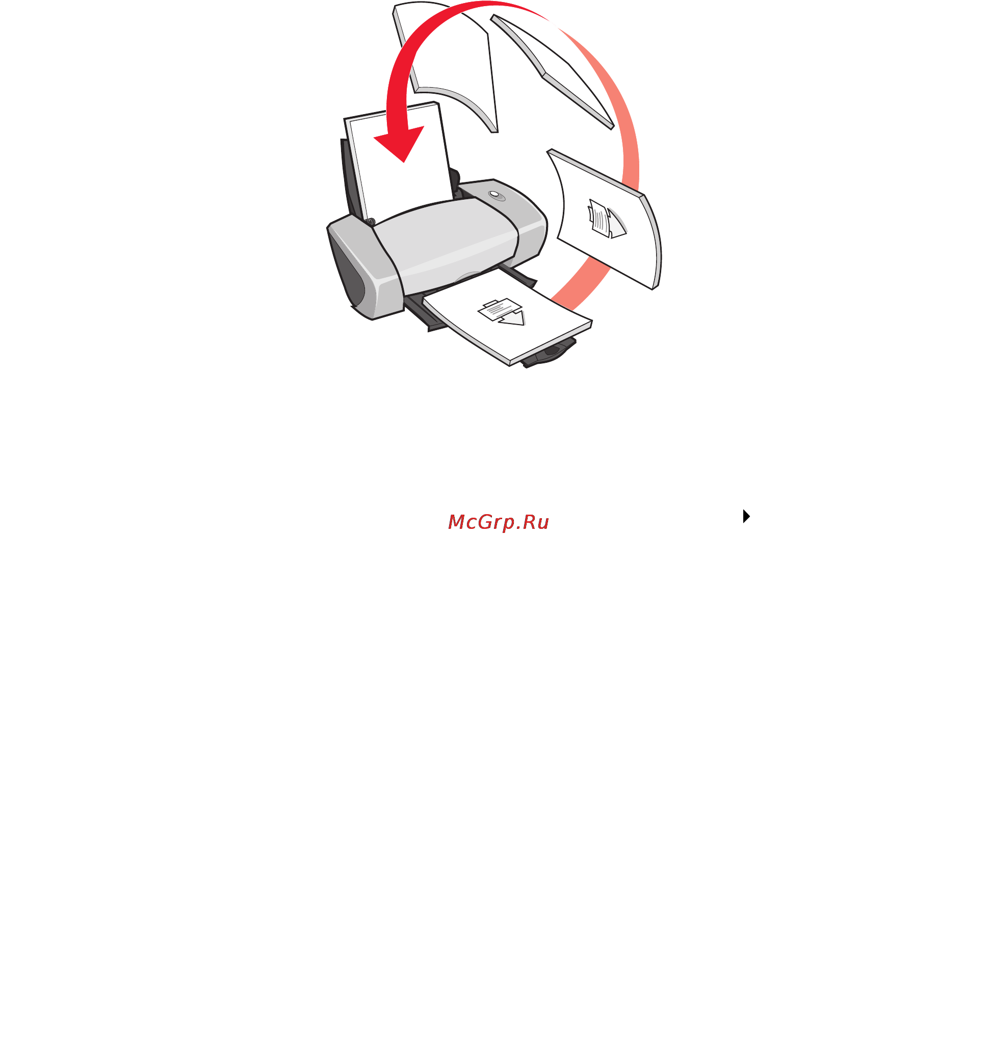 Lexmark Z640 [31/76] Шаг 3 распечатайте раздаточные материалы
