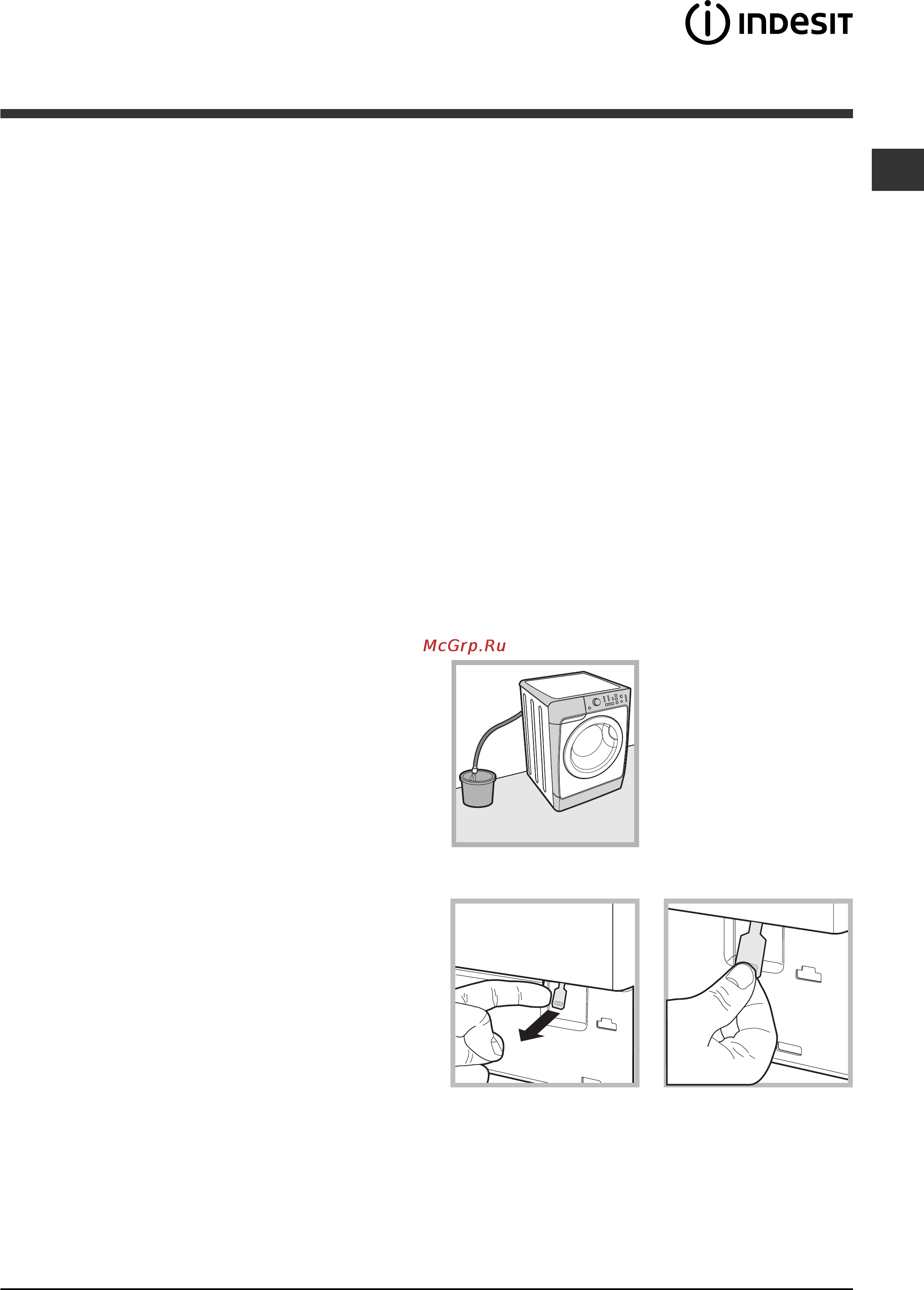 Indesit PWC 71087 S [9/12] Утилизация