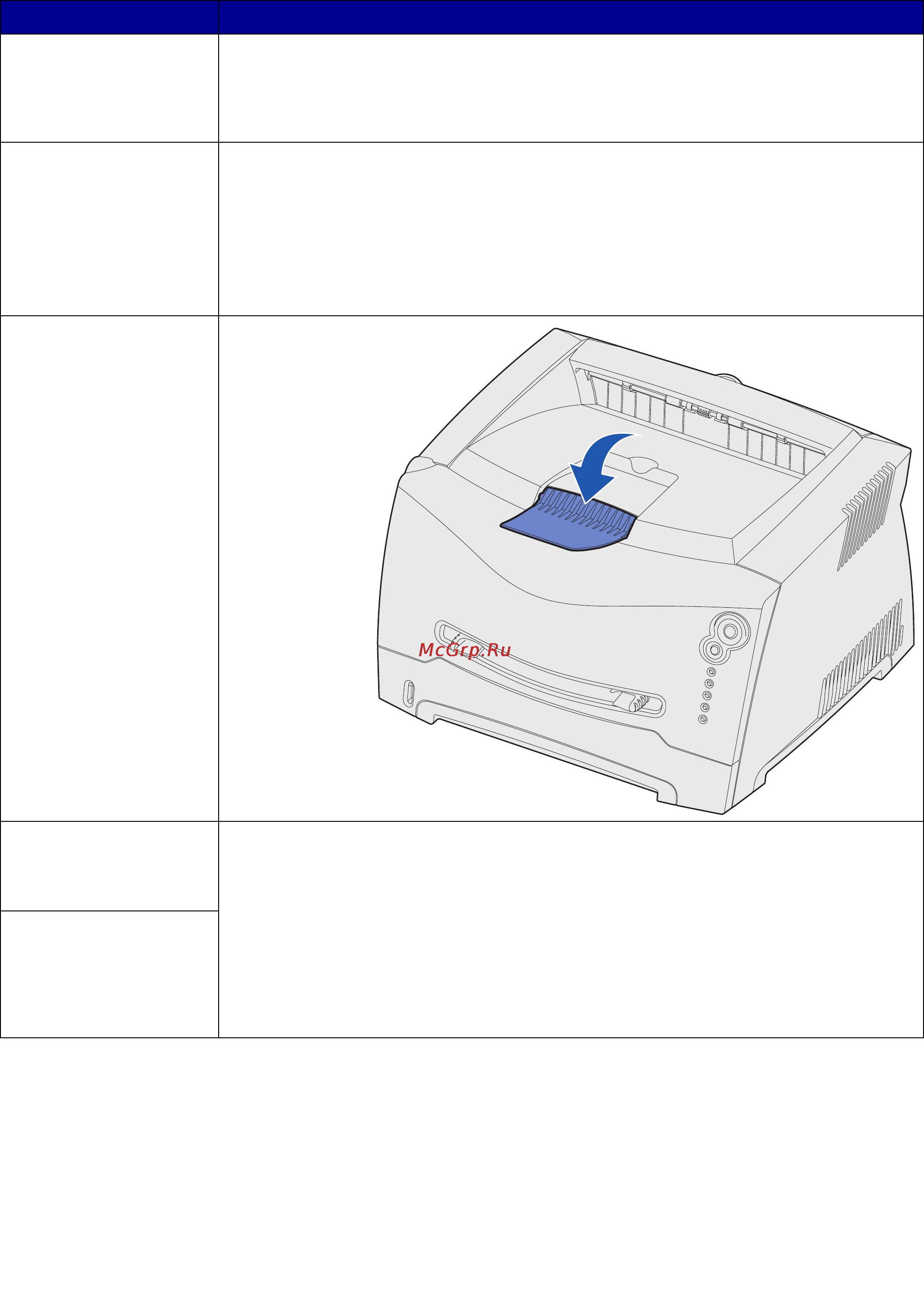 Lexmark E232 [122/133] Устранение неполадок