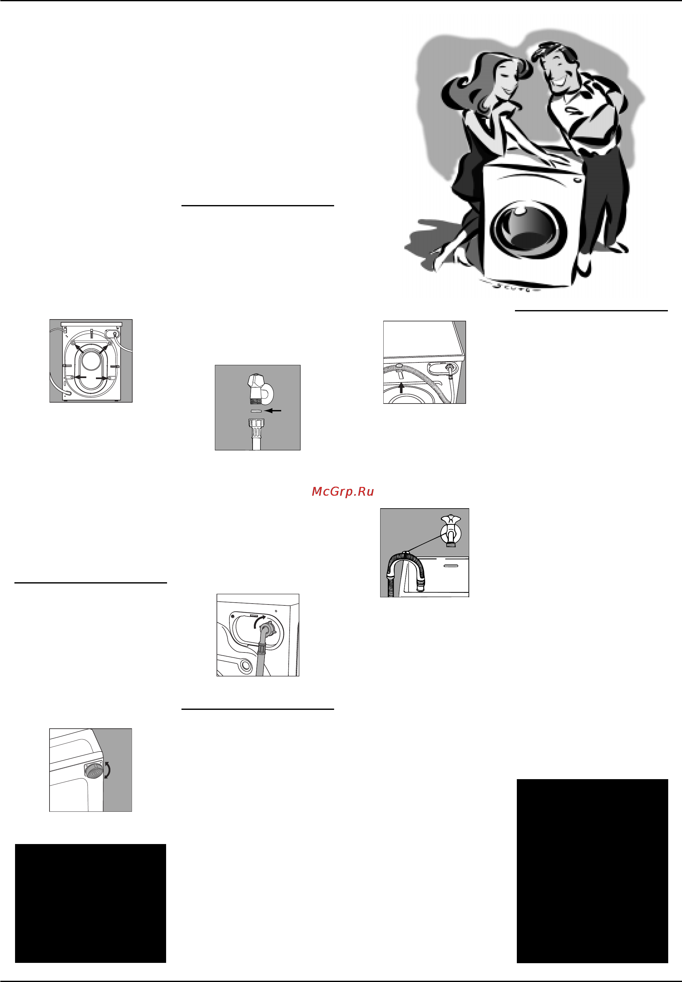 Indesit W 431 TX [37/52] Quand la lave linge arrive