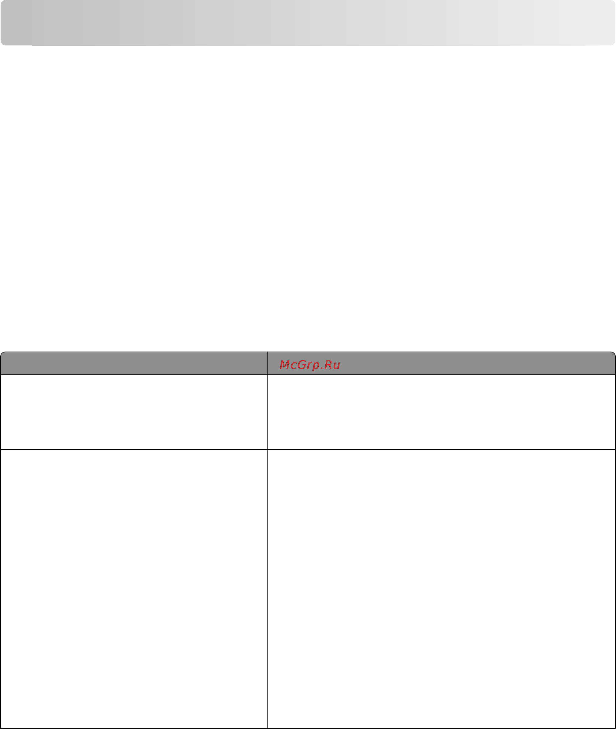 Lexmark E260dn [9/152] Информация о принтере