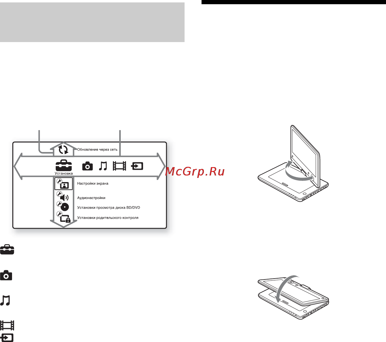 Sony BDP-SX1 [11/68] Поворот и складывание панели жкд